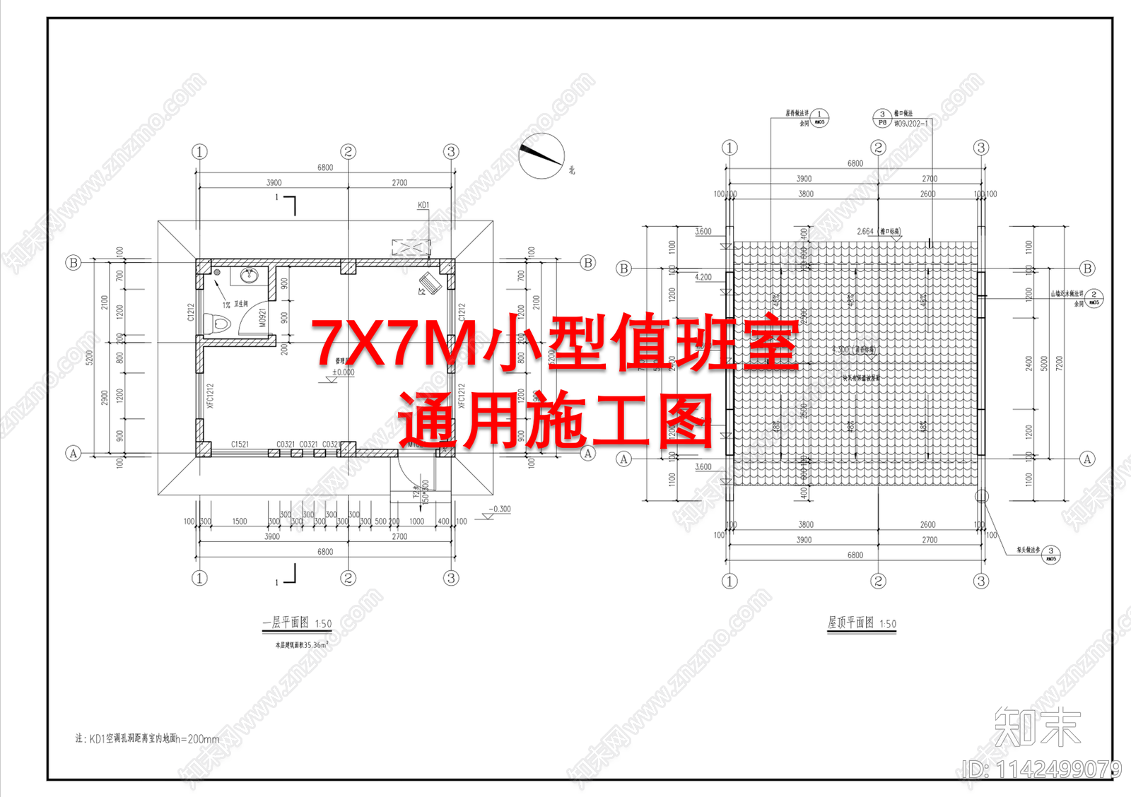 7X7m40平徽派值班室建筑cad施工图下载【ID:1142499079】