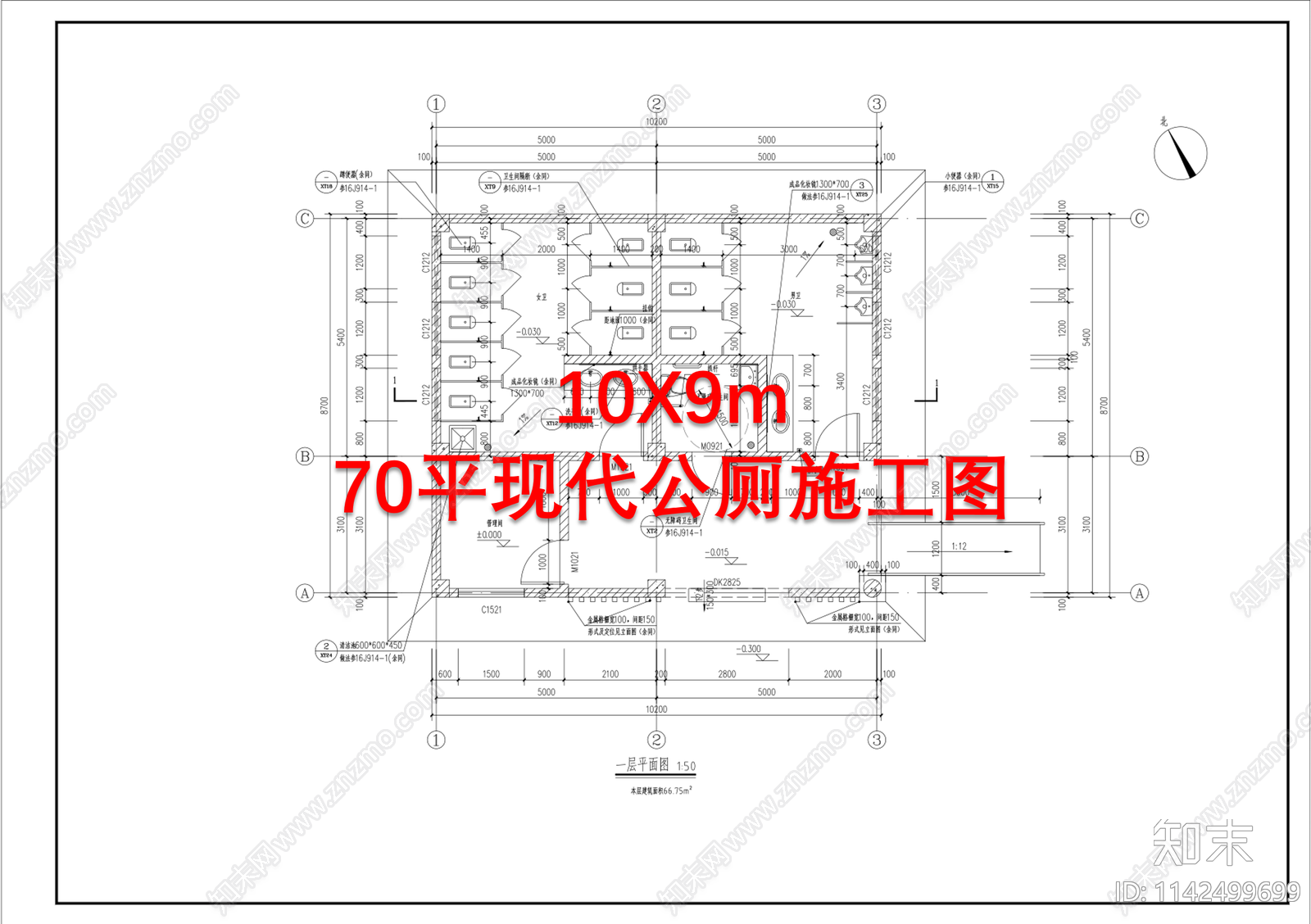 10X9m70平现代公共厕所建筑施工图下载【ID:1142499699】