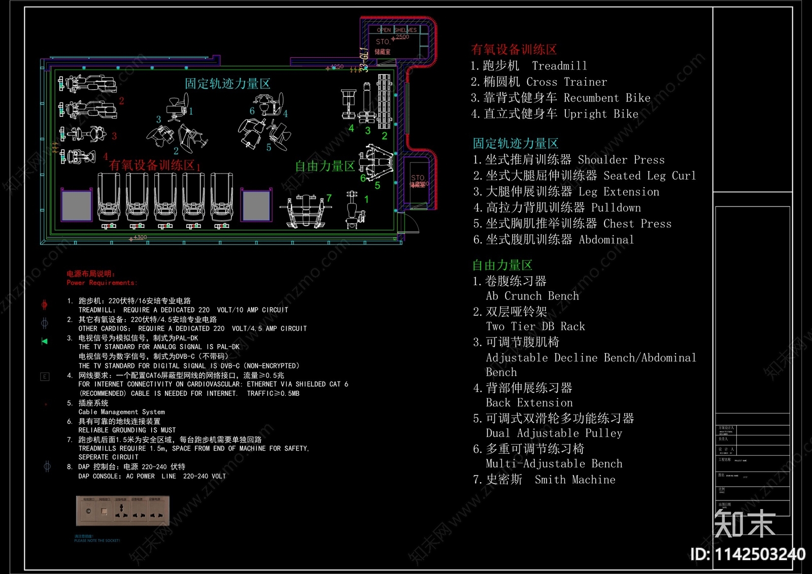 健身房图块及设计说明施工图下载【ID:1142503240】