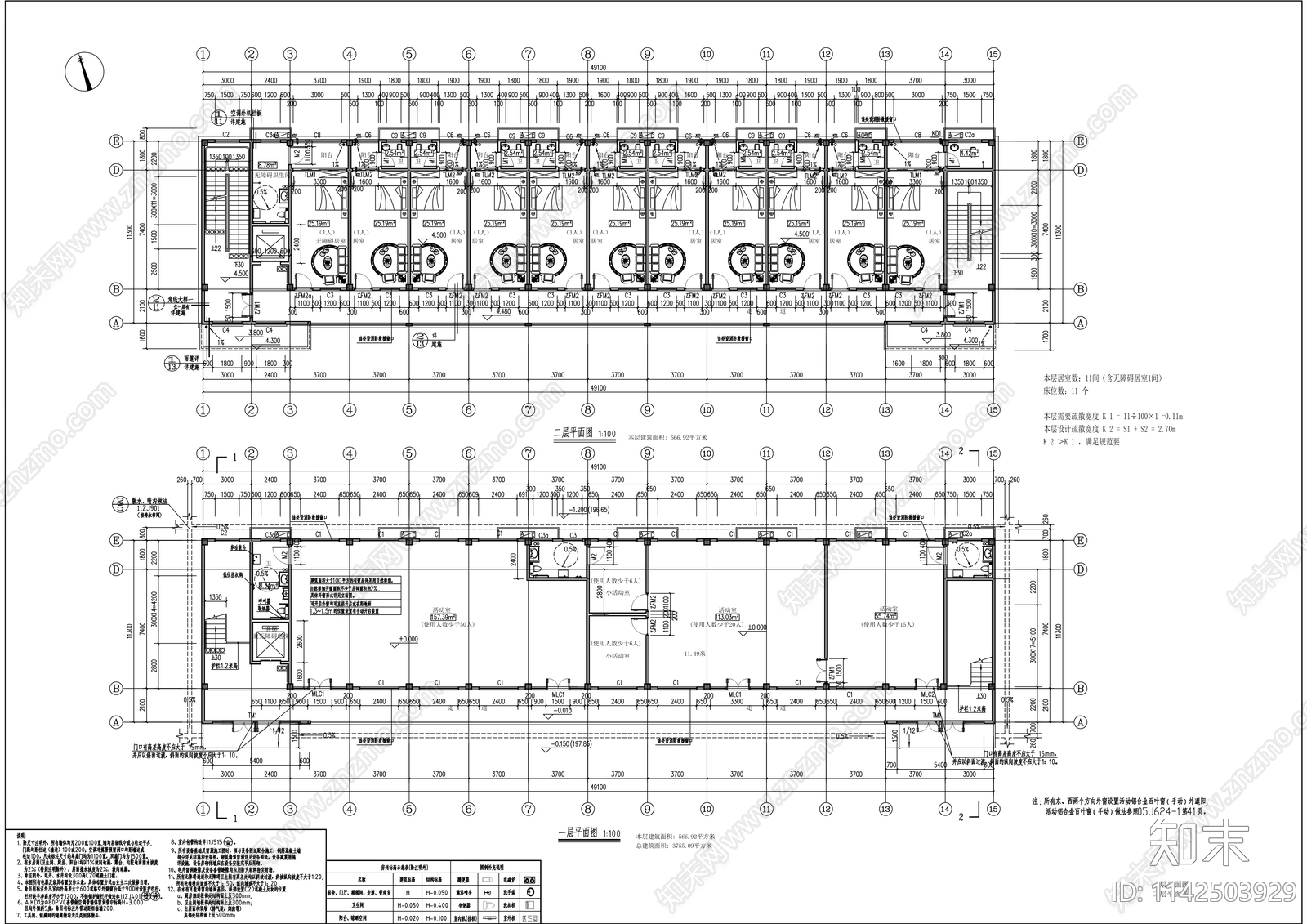 凤凰乡保障性租赁住房建筑cad施工图下载【ID:1142503929】