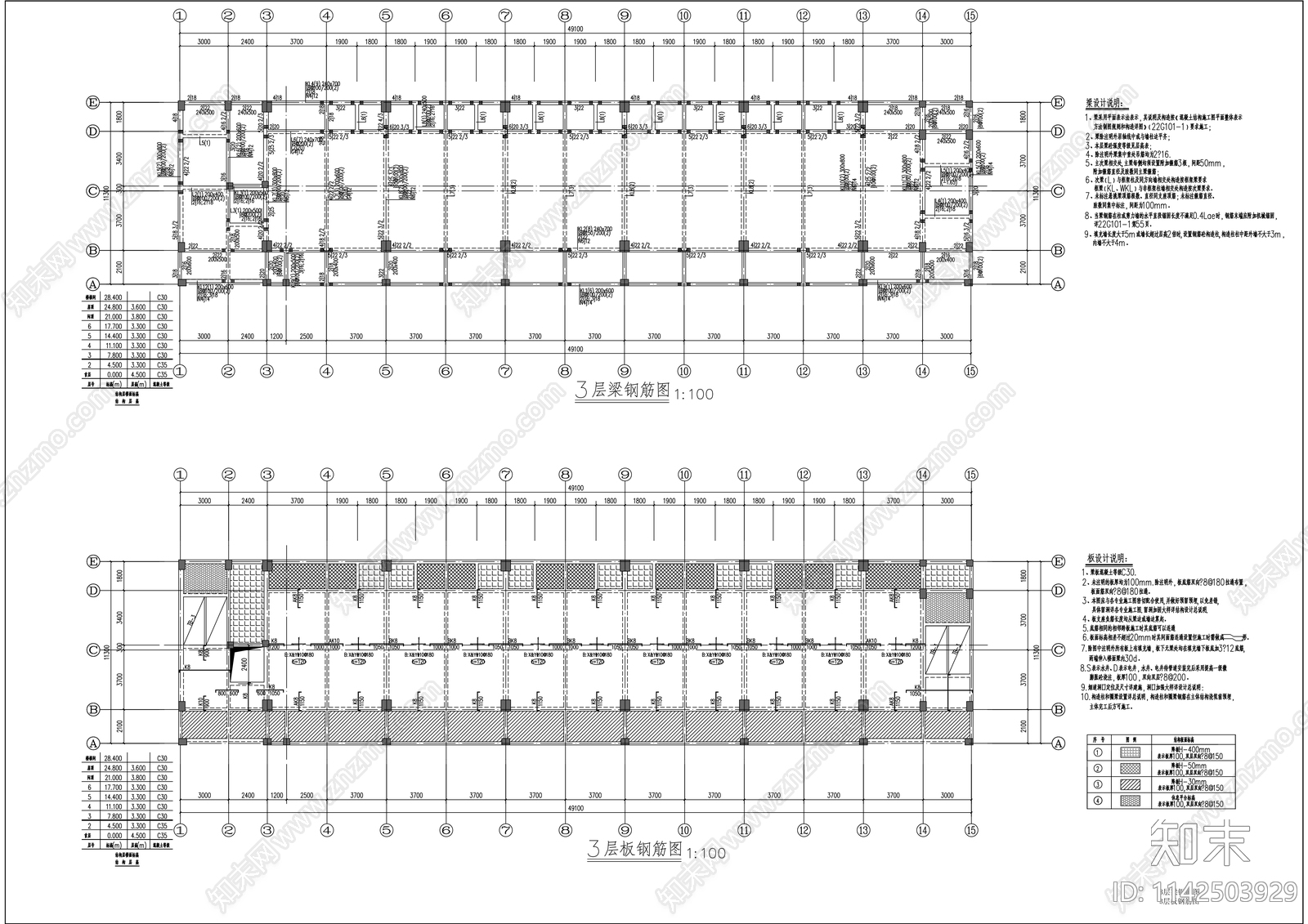 凤凰乡保障性租赁住房建筑cad施工图下载【ID:1142503929】