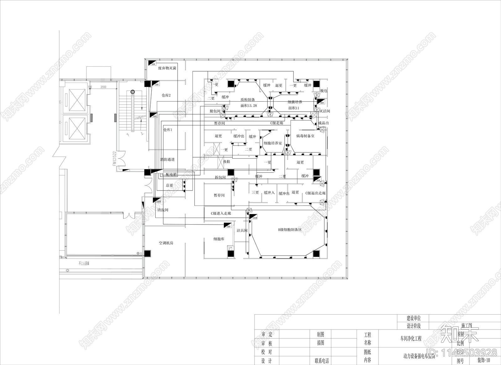 研发楼净化实验室装修及专业化全套cad施工图下载【ID:1142503928】