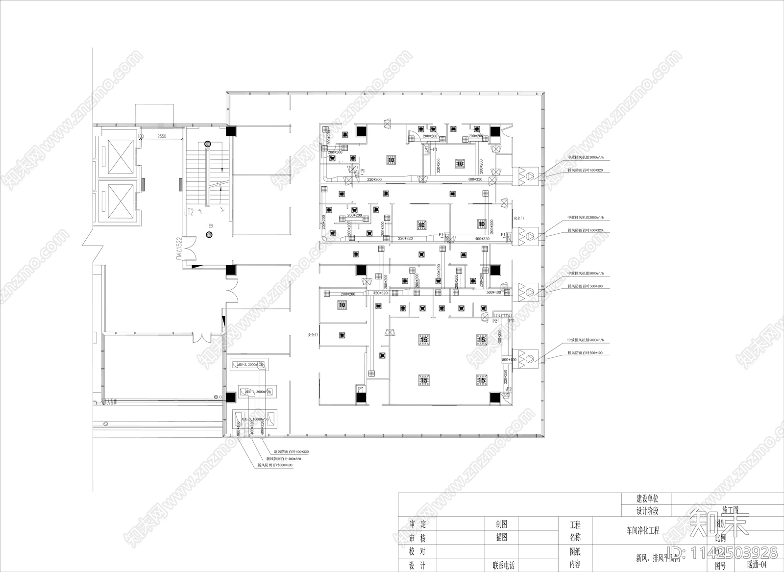 研发楼净化实验室装修及专业化全套cad施工图下载【ID:1142503928】