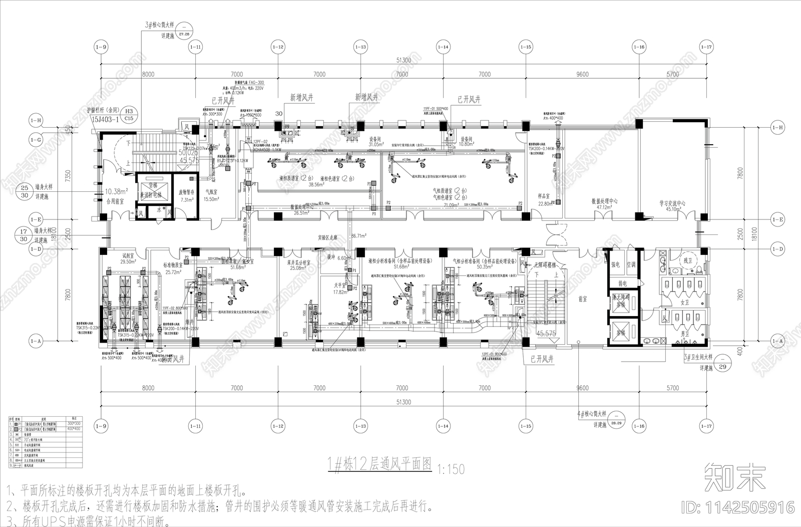 净化实验室暖通cad施工图下载【ID:1142505916】