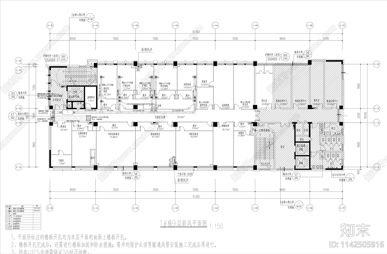 净化实验室暖通cad施工图下载【ID:1142505916】