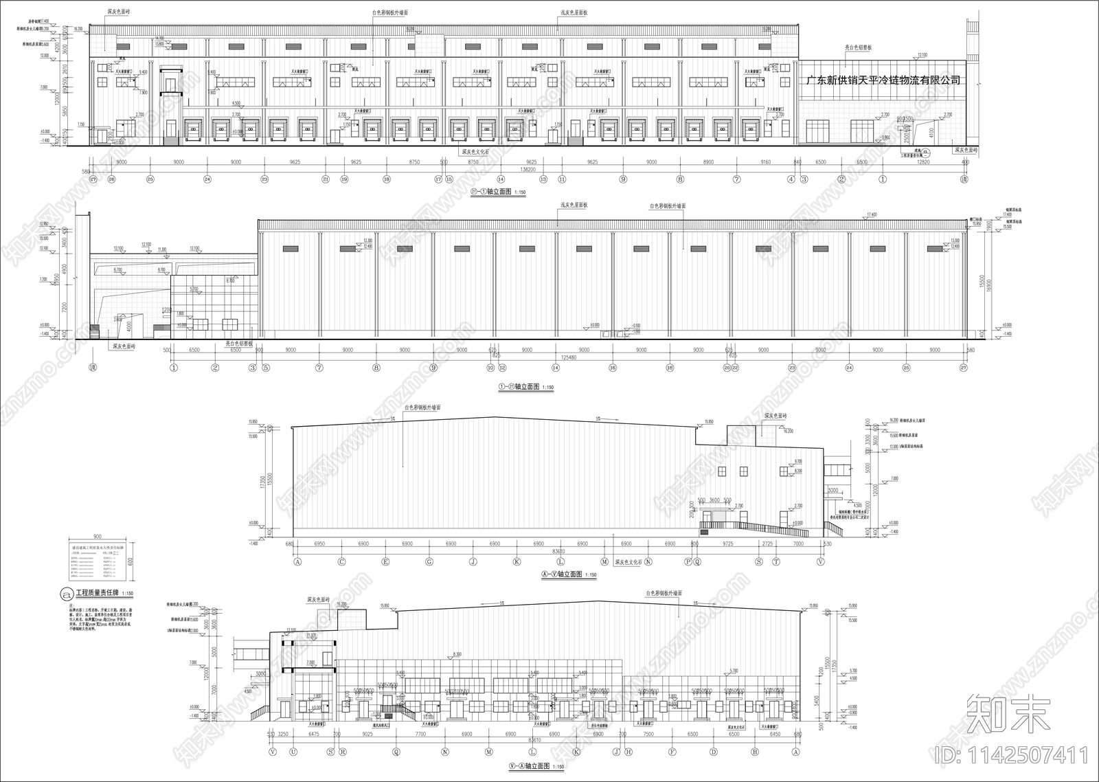 供销冷库建筑cad施工图下载【ID:1142507411】