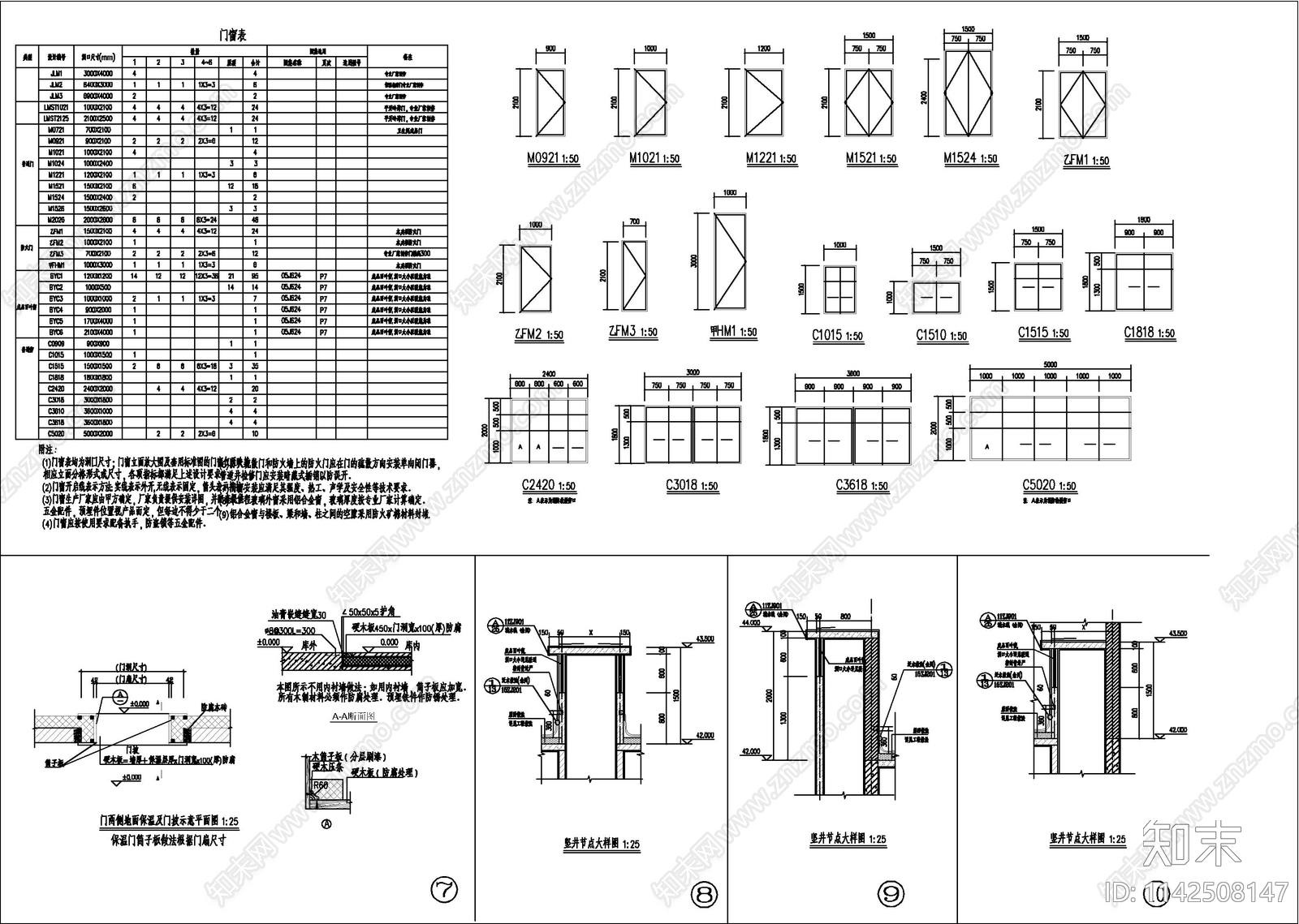冷库建筑cad施工图下载【ID:1142508147】
