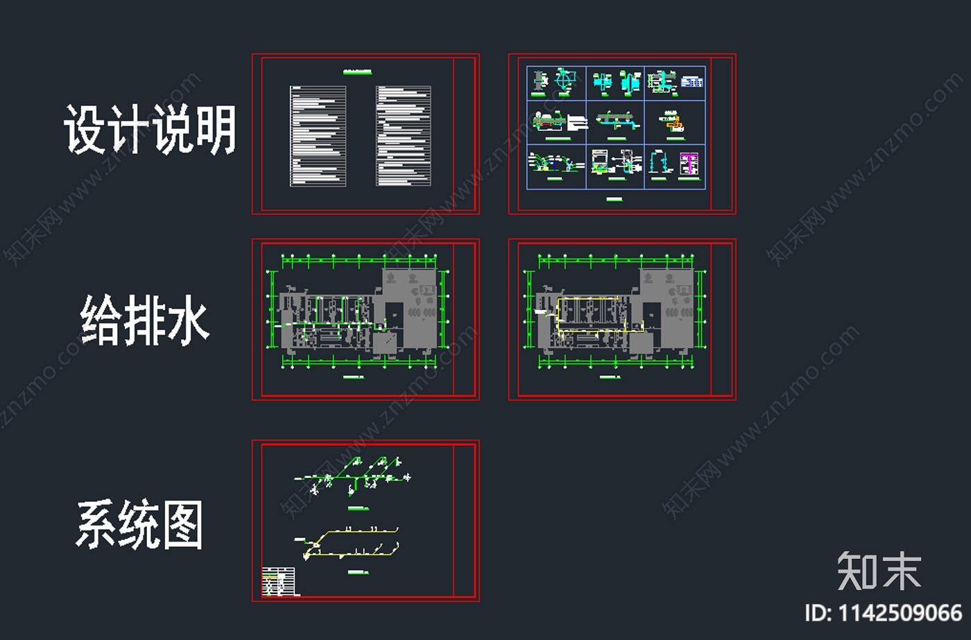 实验室电气给排水通风空调cad施工图下载【ID:1142509066】