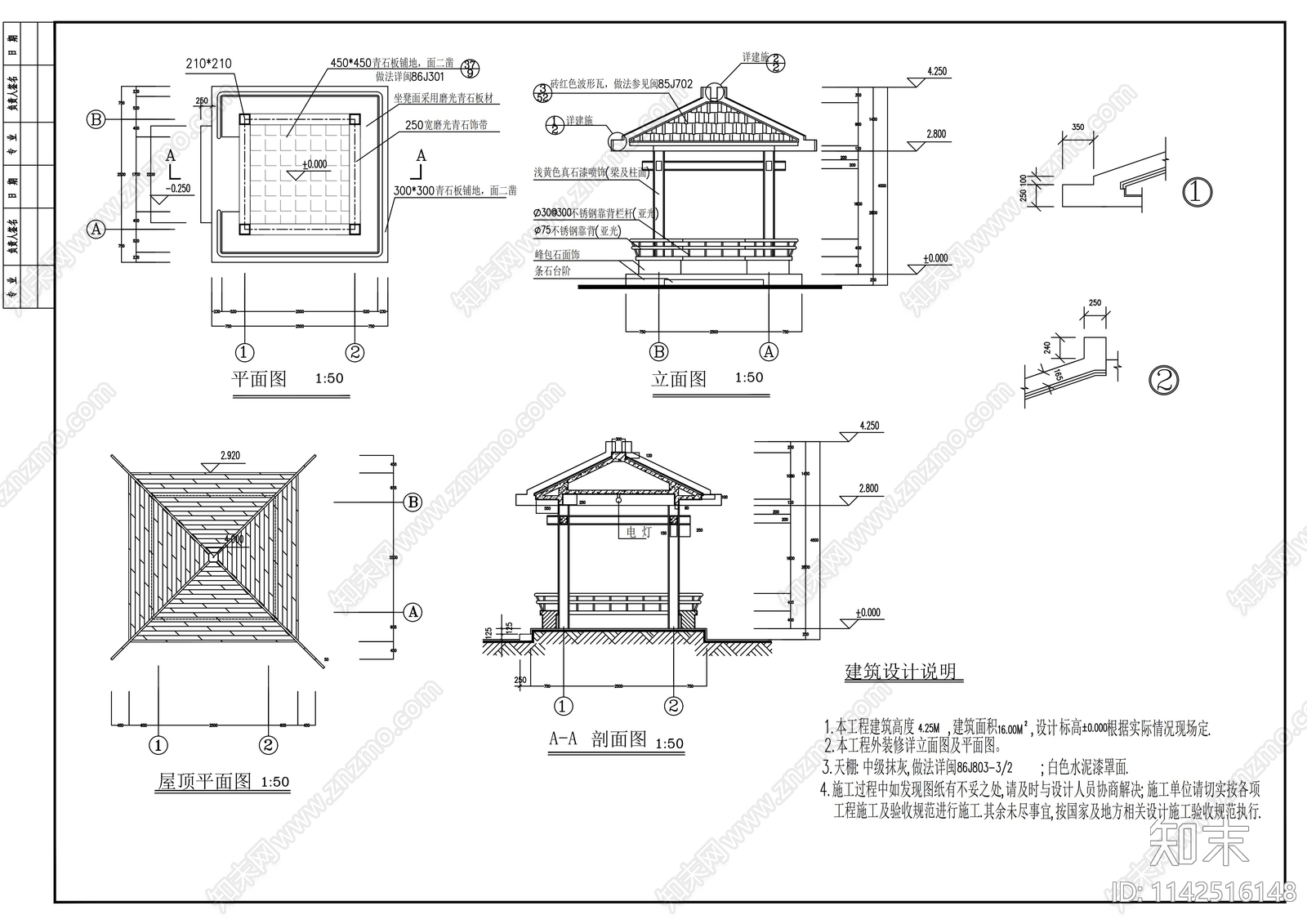 某小区景观cad施工图下载【ID:1142516148】