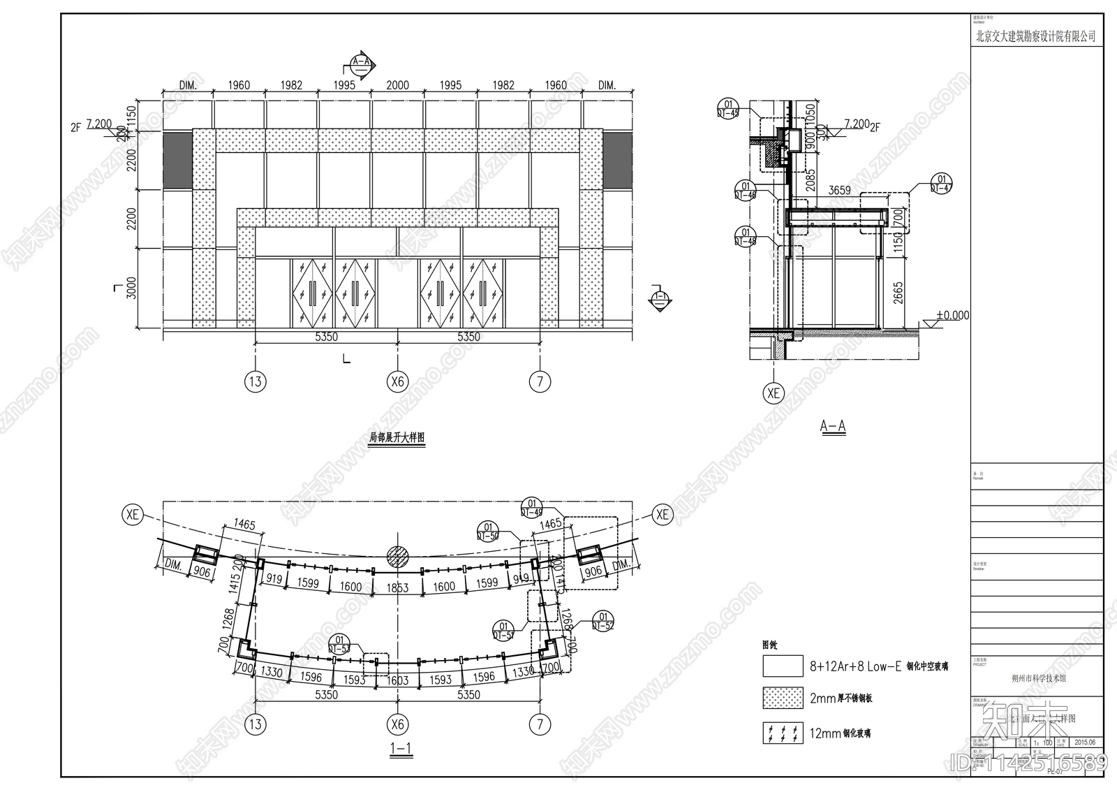 4层框剪结构科技馆建筑cad施工图下载【ID:1142516589】