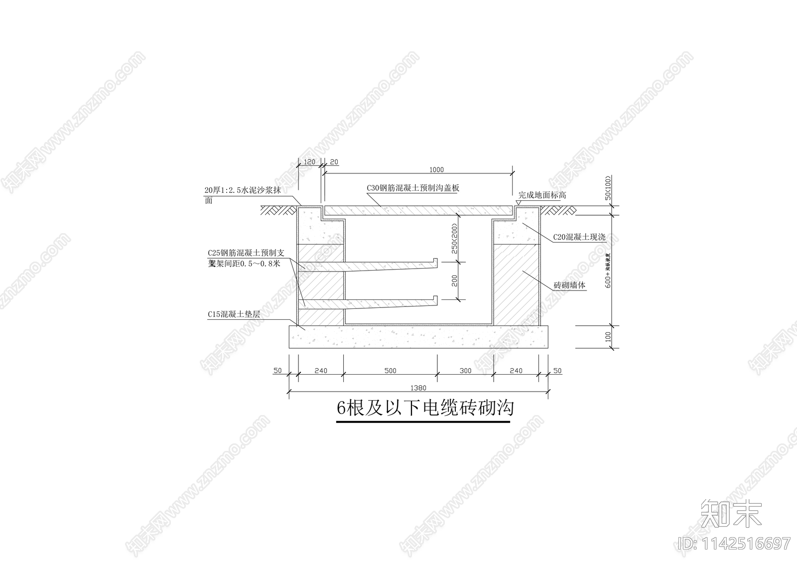 电缆沟大样cad施工图下载【ID:1142516697】