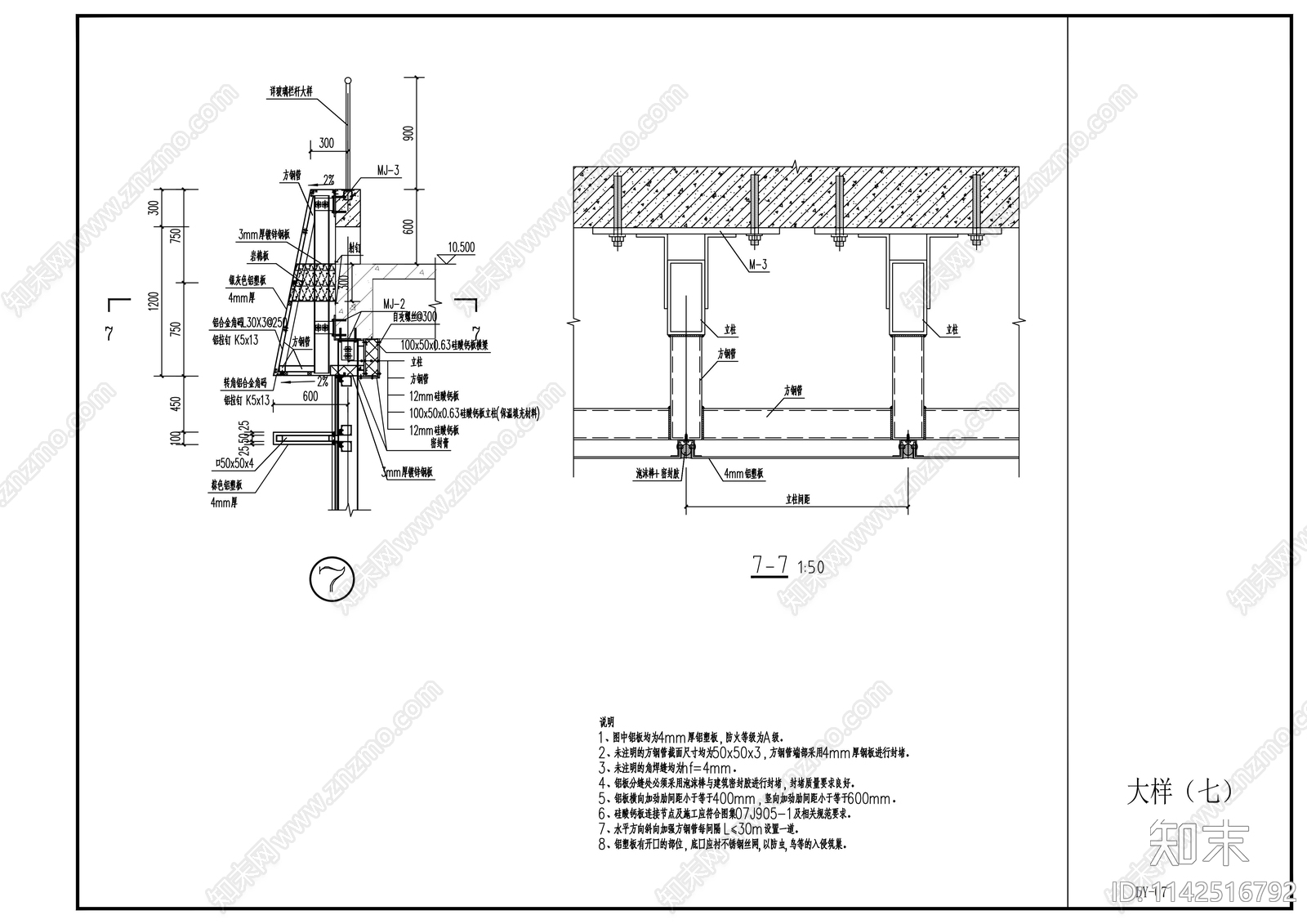 高新区生态科技产业园幕墙cad施工图下载【ID:1142516792】