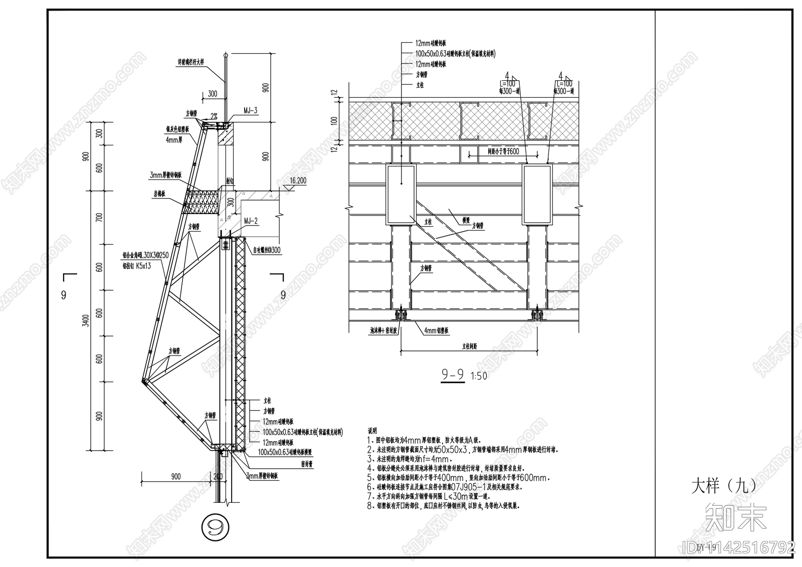 高新区生态科技产业园幕墙cad施工图下载【ID:1142516792】