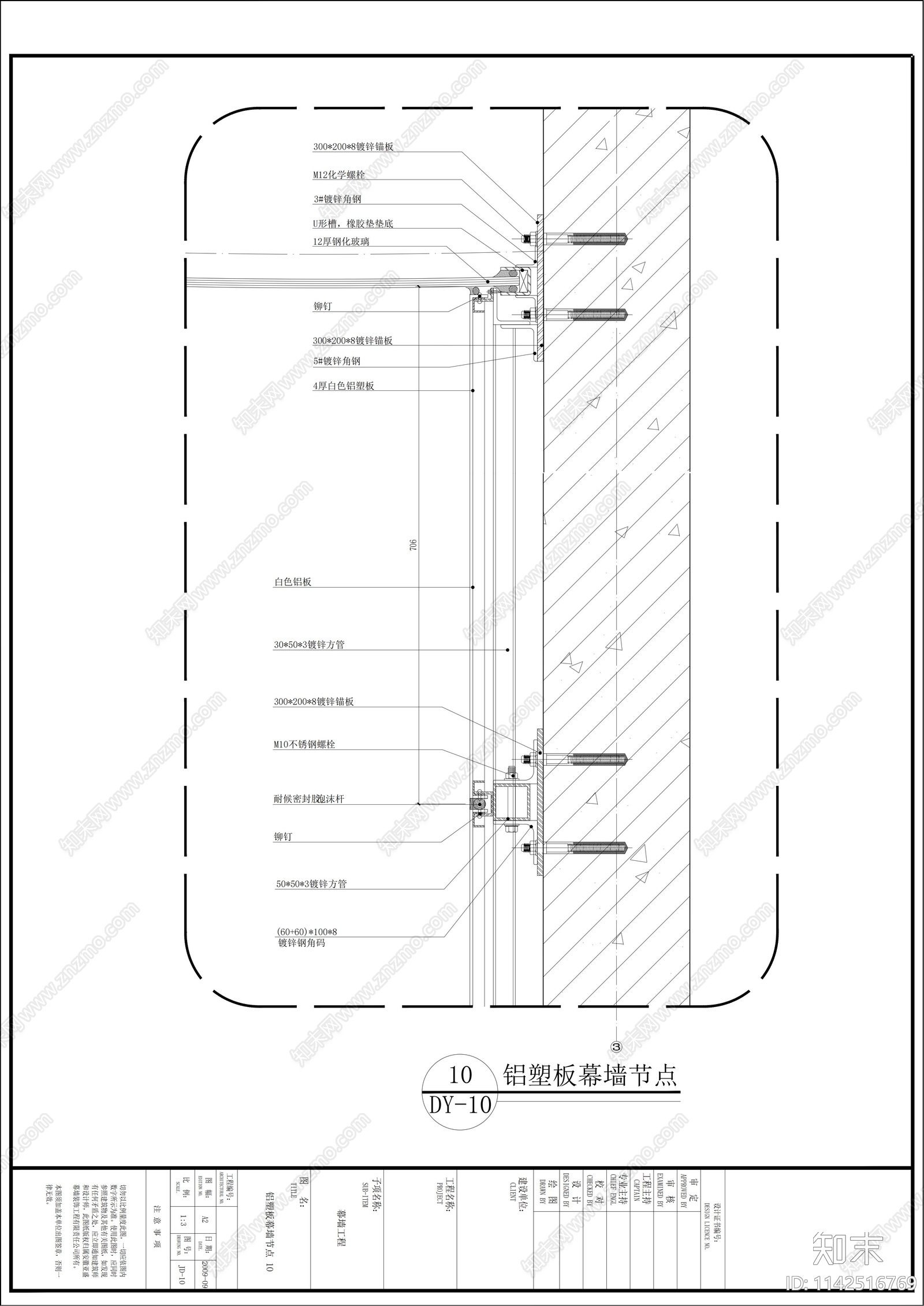 某广场明框幕墙结构cad施工图下载【ID:1142516769】