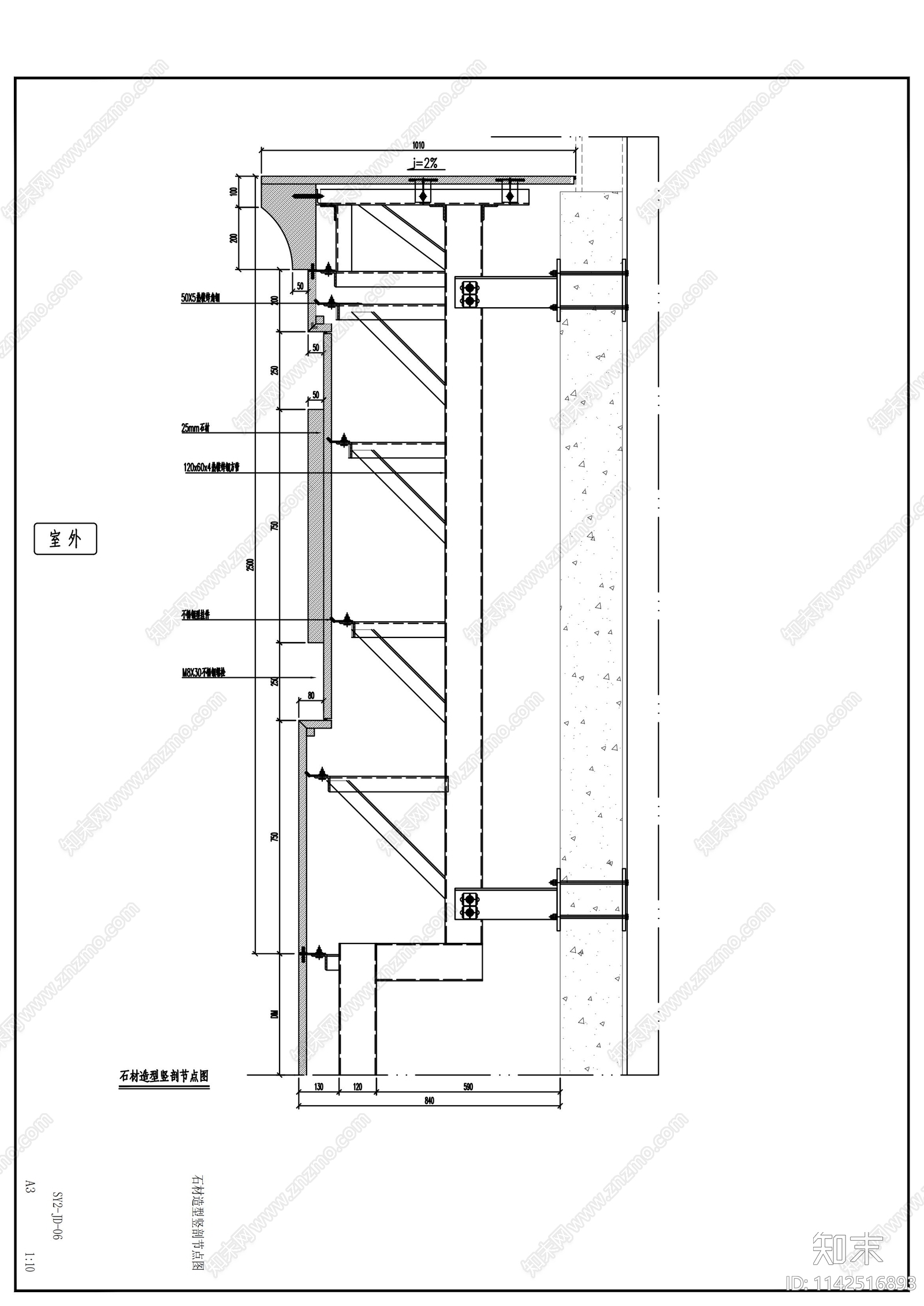 干挂石材外墙商业街建筑cad施工图下载【ID:1142516893】