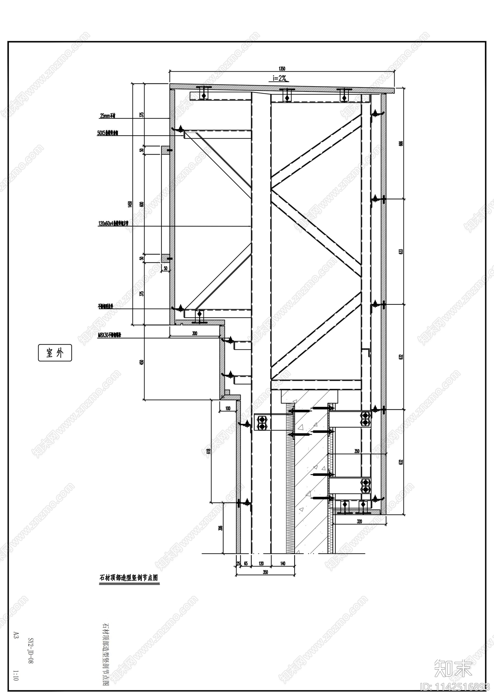 干挂石材外墙商业街建筑cad施工图下载【ID:1142516893】