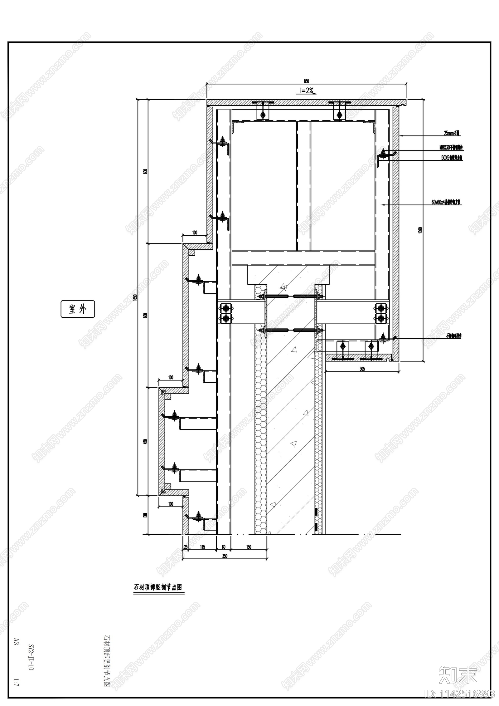 干挂石材外墙商业街建筑cad施工图下载【ID:1142516893】