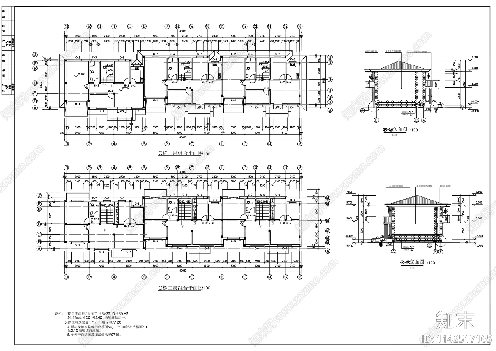 金洋花苑杜家庄新村小区建筑cad施工图下载【ID:1142517165】