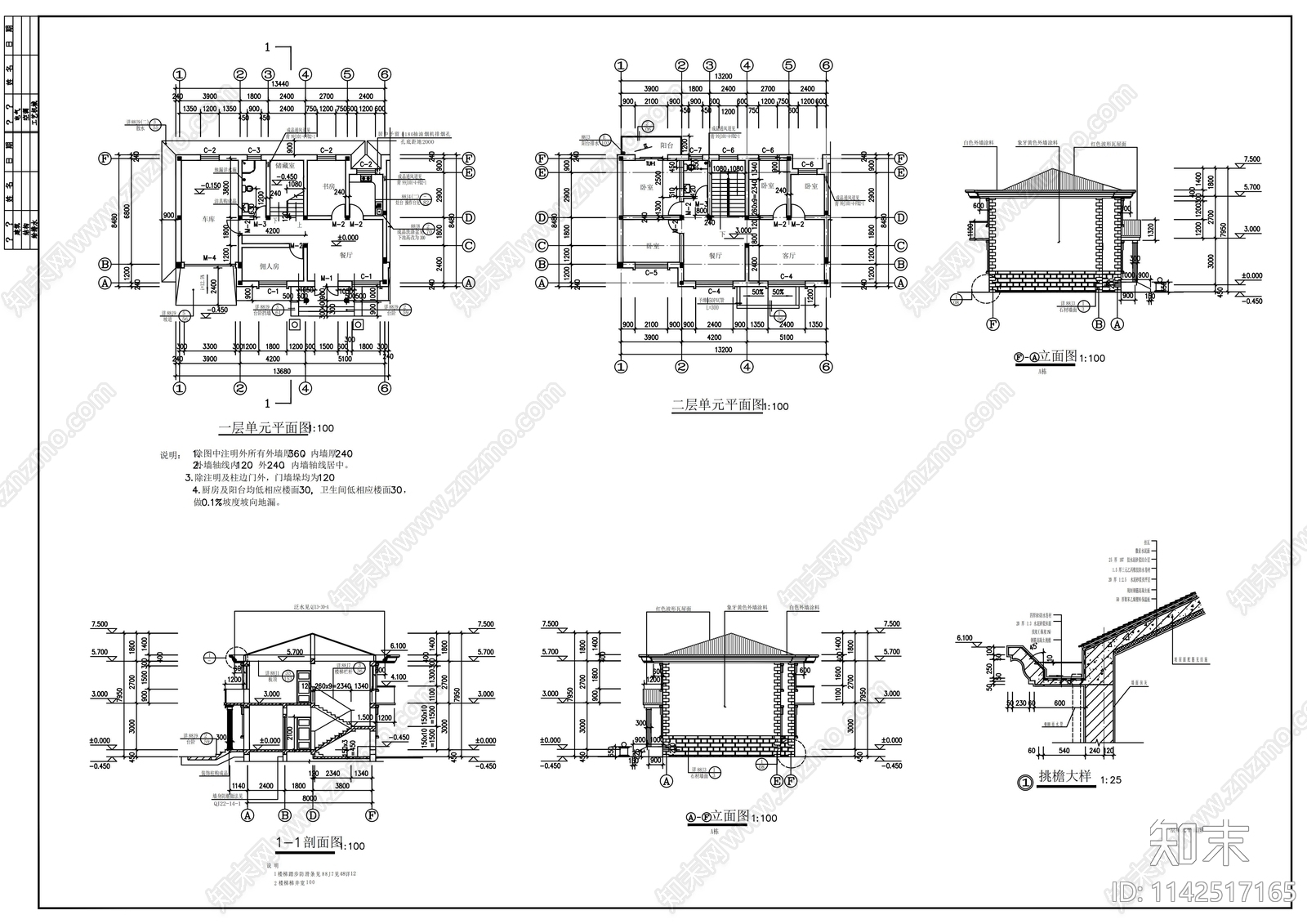 金洋花苑杜家庄新村小区建筑cad施工图下载【ID:1142517165】