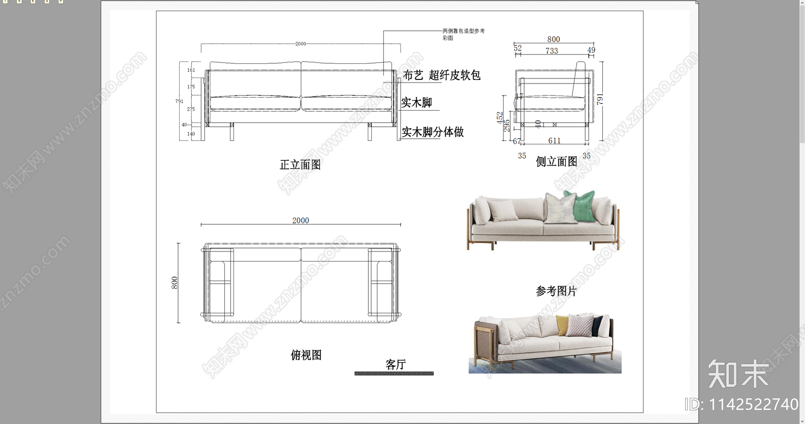 软体多人沙发三视图施工图下载【ID:1142522740】