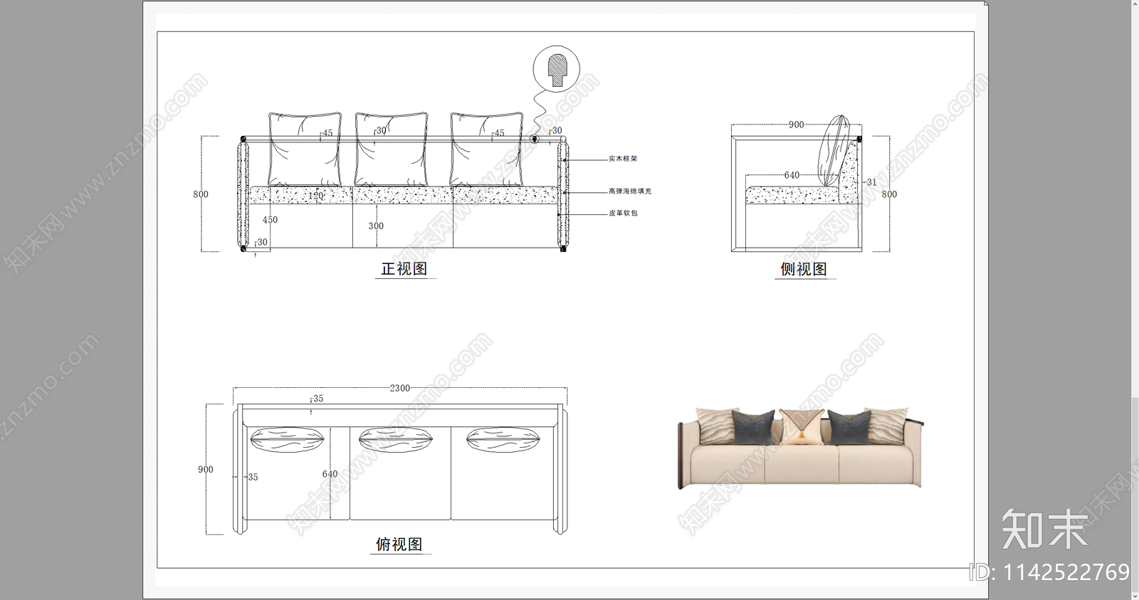 软体多人沙发休闲沙发三视图施工图下载【ID:1142522769】