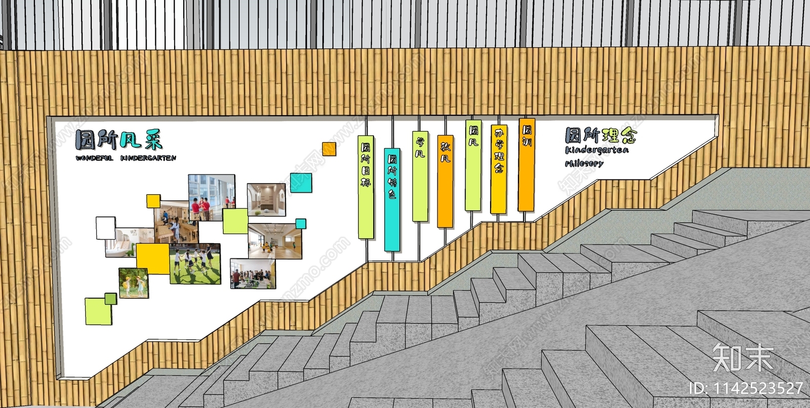 现代幼儿园景墙围墙SU模型下载【ID:1142523527】