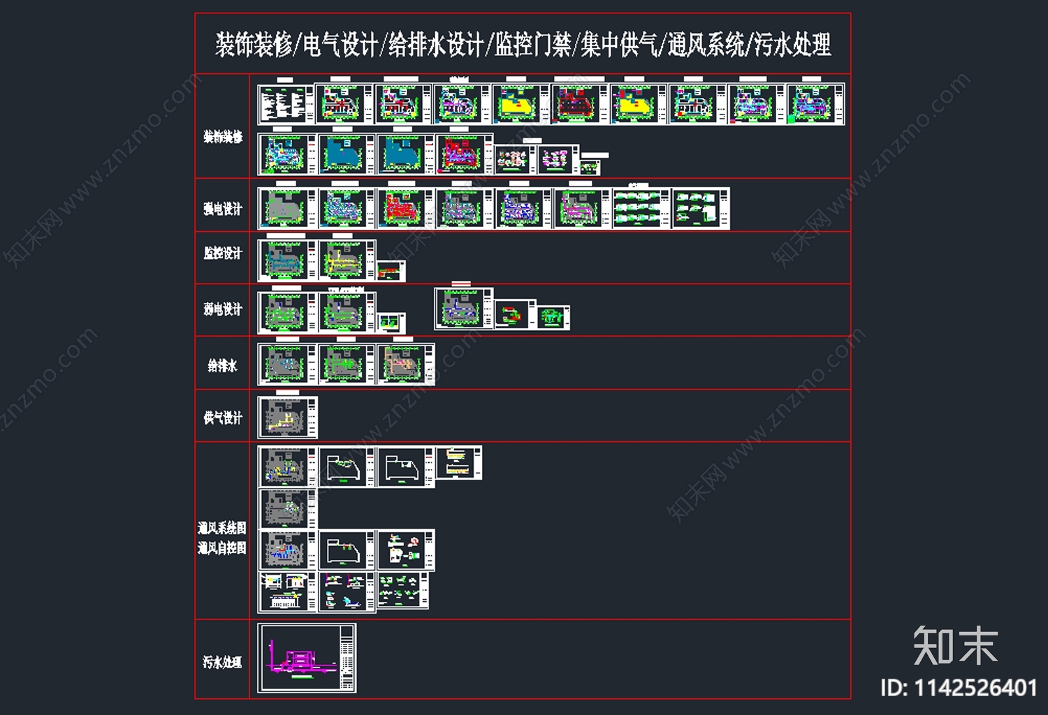 检测实验室装修专业化cad施工图下载【ID:1142526401】