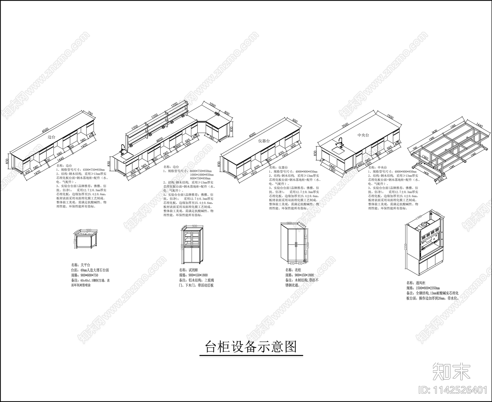 检测实验室装修专业化cad施工图下载【ID:1142526401】