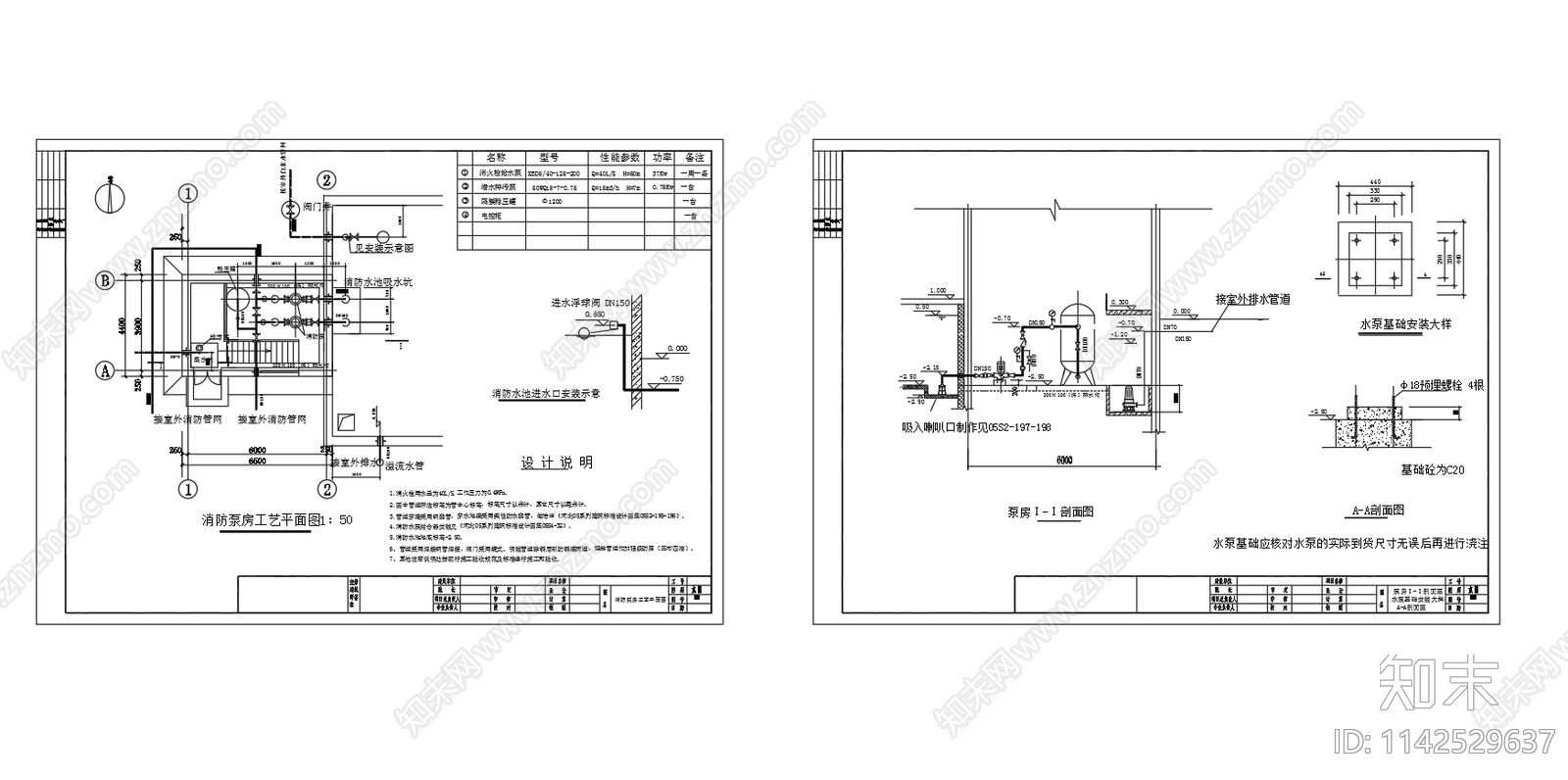 消防泵房平面剖面cad施工图下载【ID:1142529637】