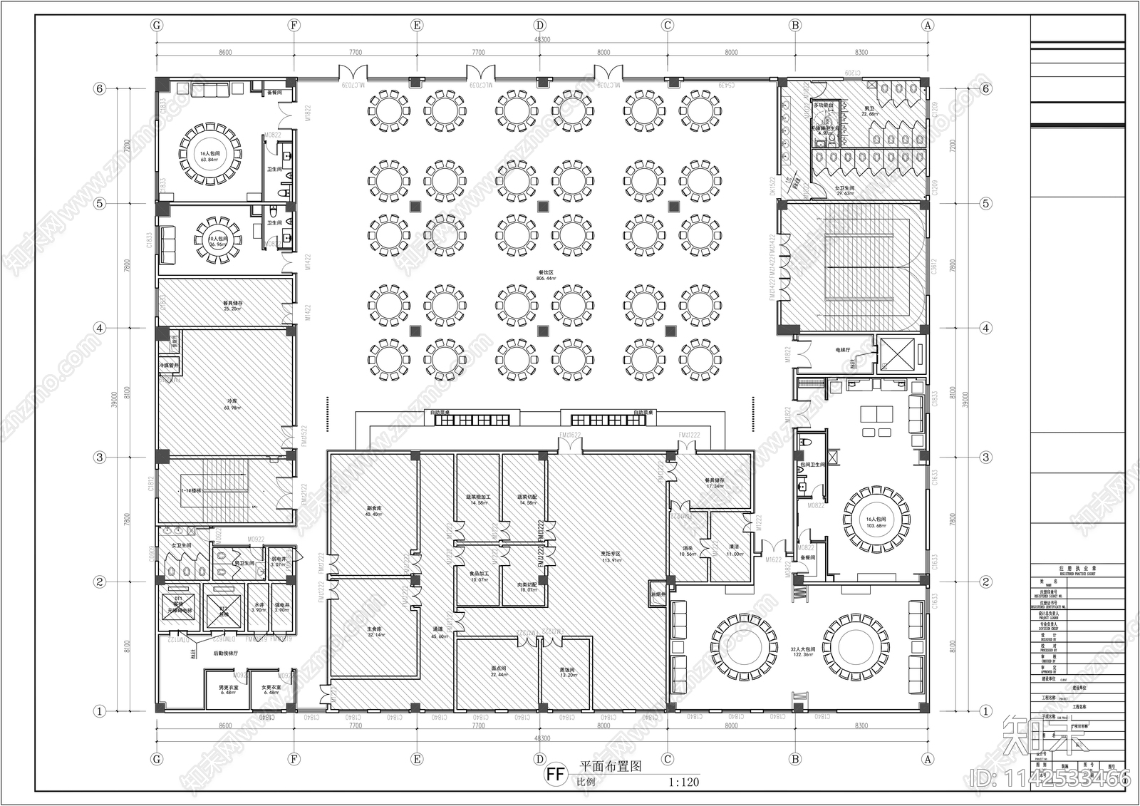 食堂餐厅宴会厅包间施工图下载【ID:1142533466】