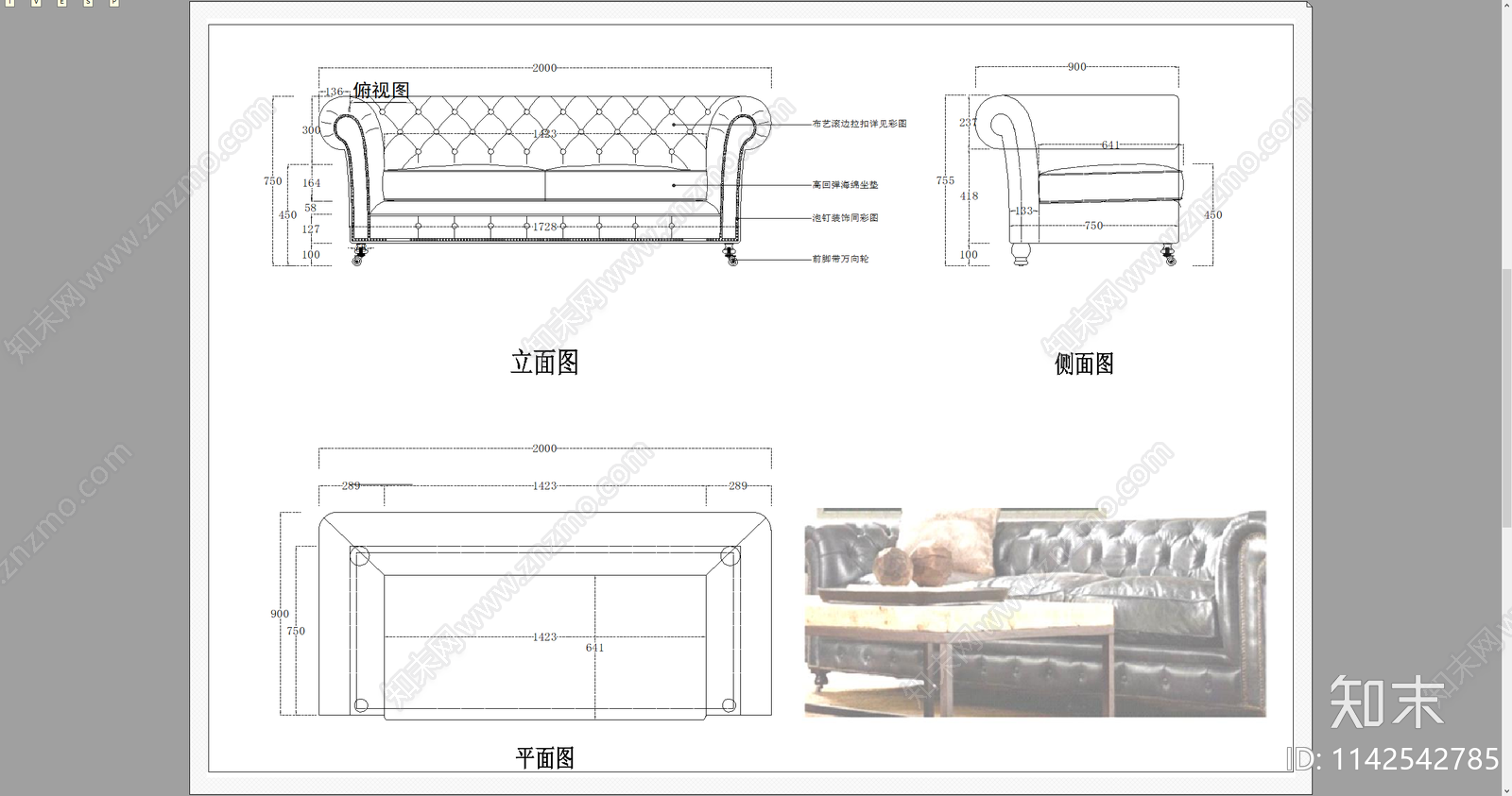 软体沙发休闲沙发三视图施工图下载【ID:1142542785】