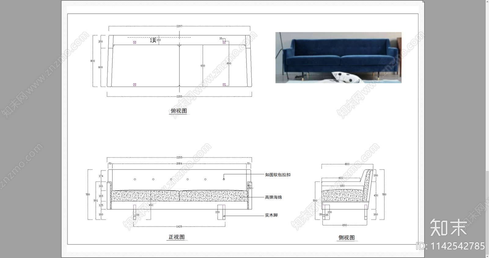 软体沙发休闲沙发三视图施工图下载【ID:1142542785】