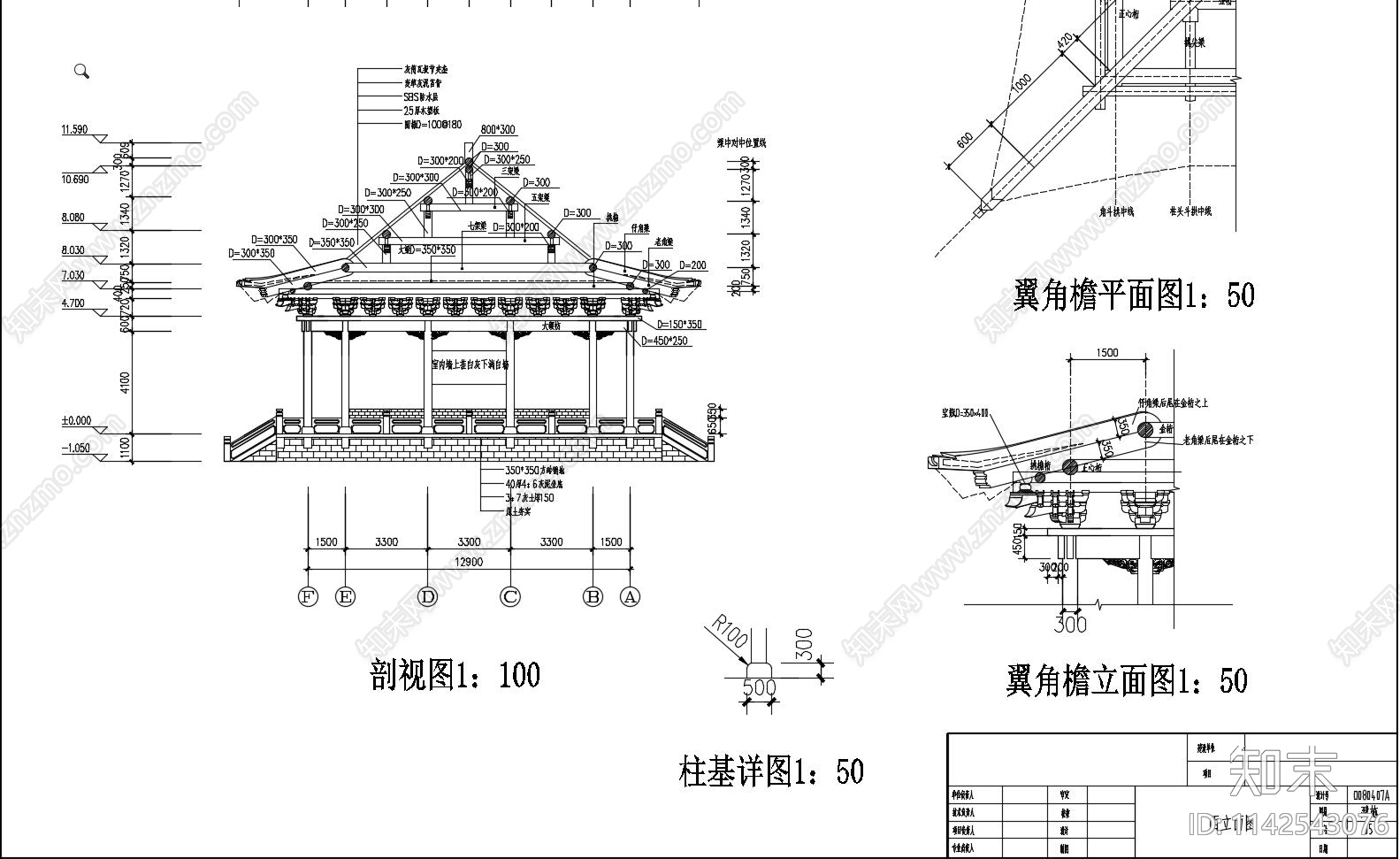 陕西马头山道观建筑cad施工图下载【ID:1142543076】