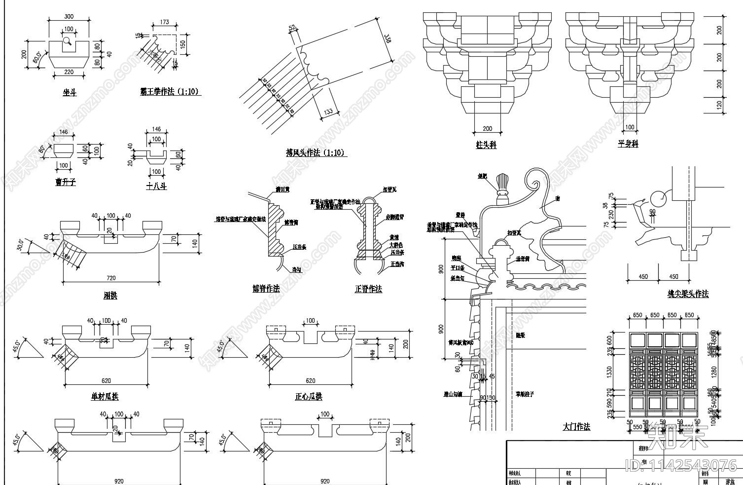 陕西马头山道观建筑cad施工图下载【ID:1142543076】