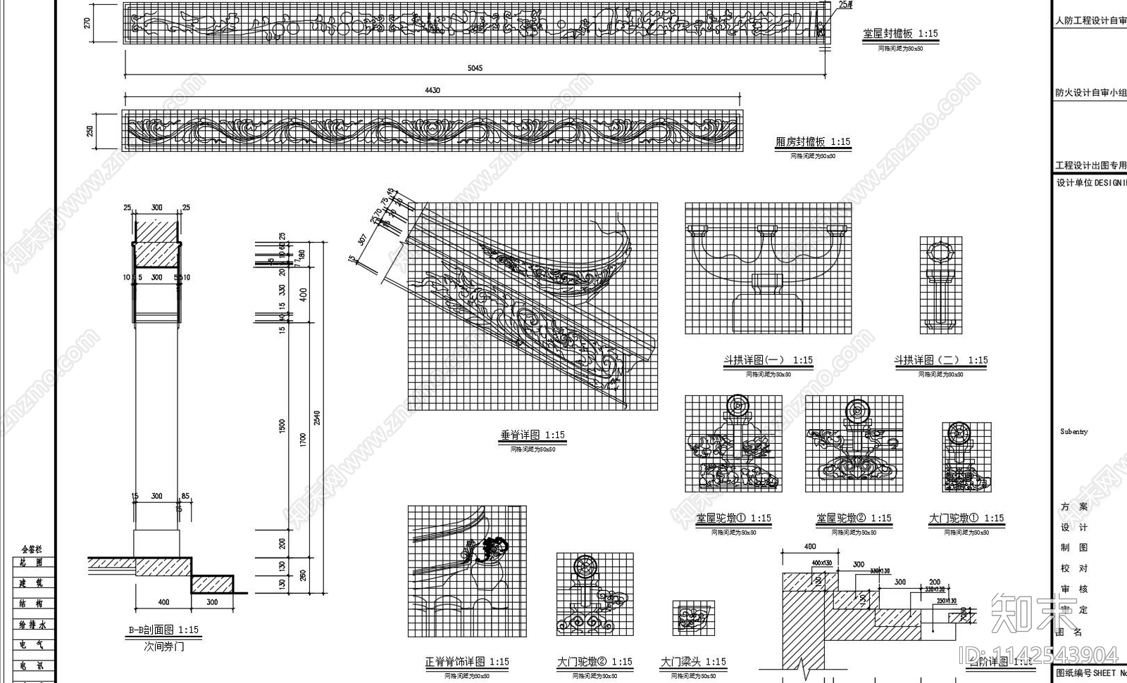 广东平湖纪念馆仿古建筑cad施工图下载【ID:1142543904】