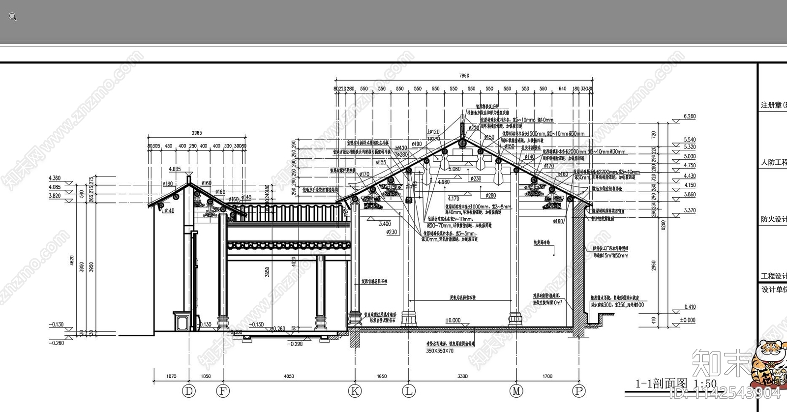 广东平湖纪念馆仿古建筑cad施工图下载【ID:1142543904】