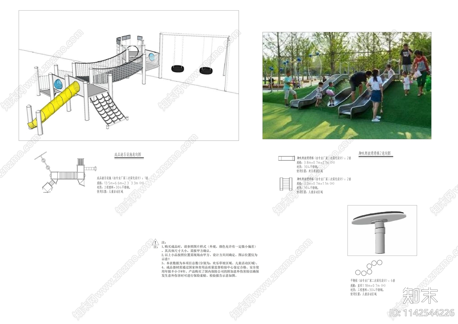 儿童活动区域详图cad施工图下载【ID:1142544226】