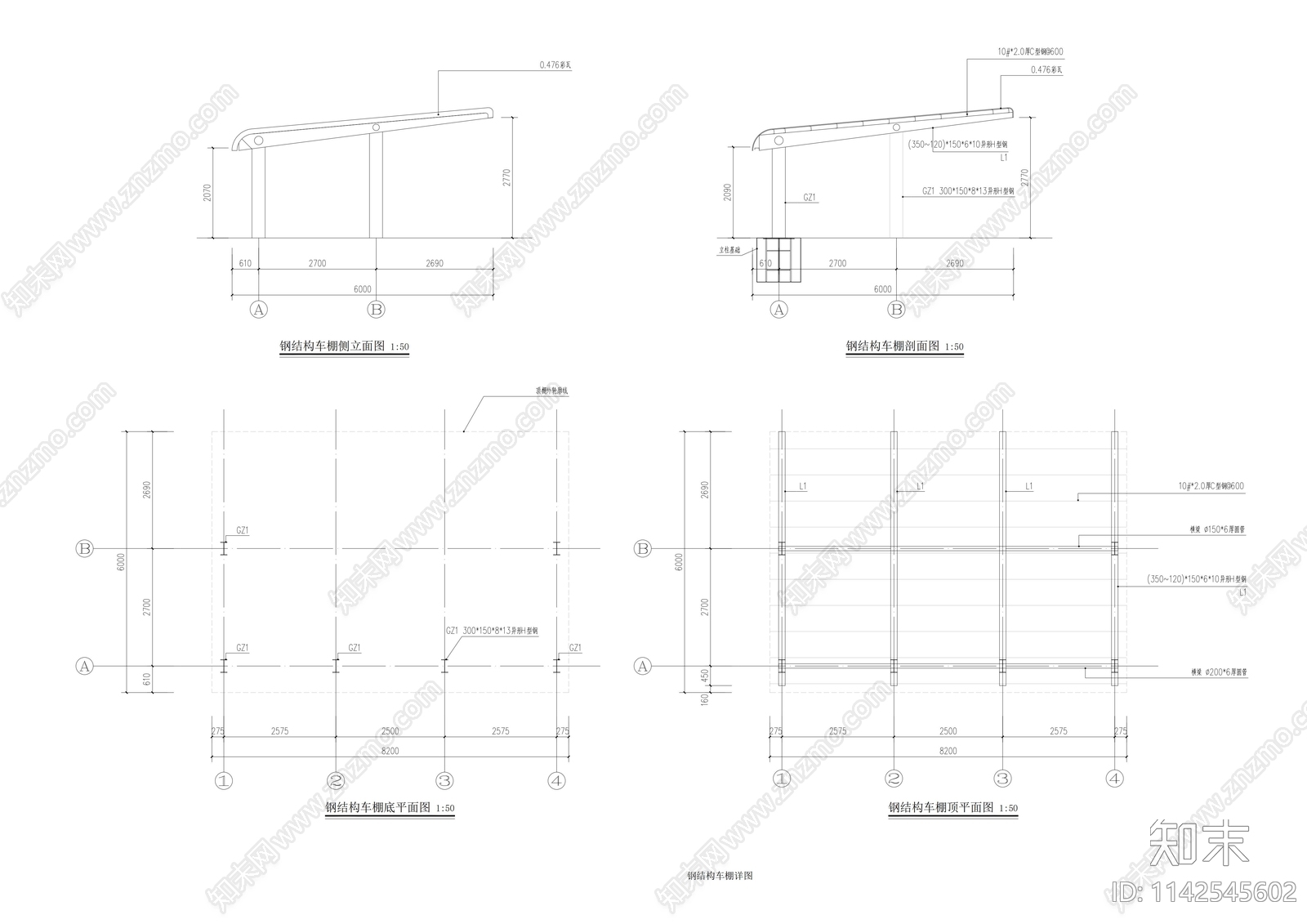 钢结构车棚详图施工图下载【ID:1142545602】