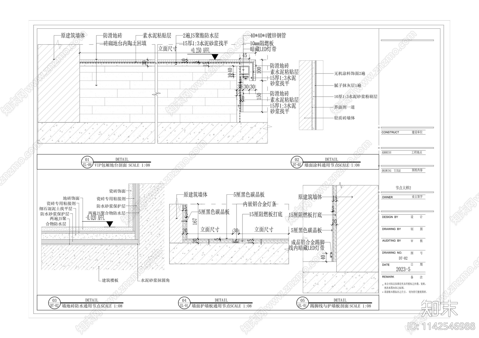 足浴店室内cad施工图下载【ID:1142546988】