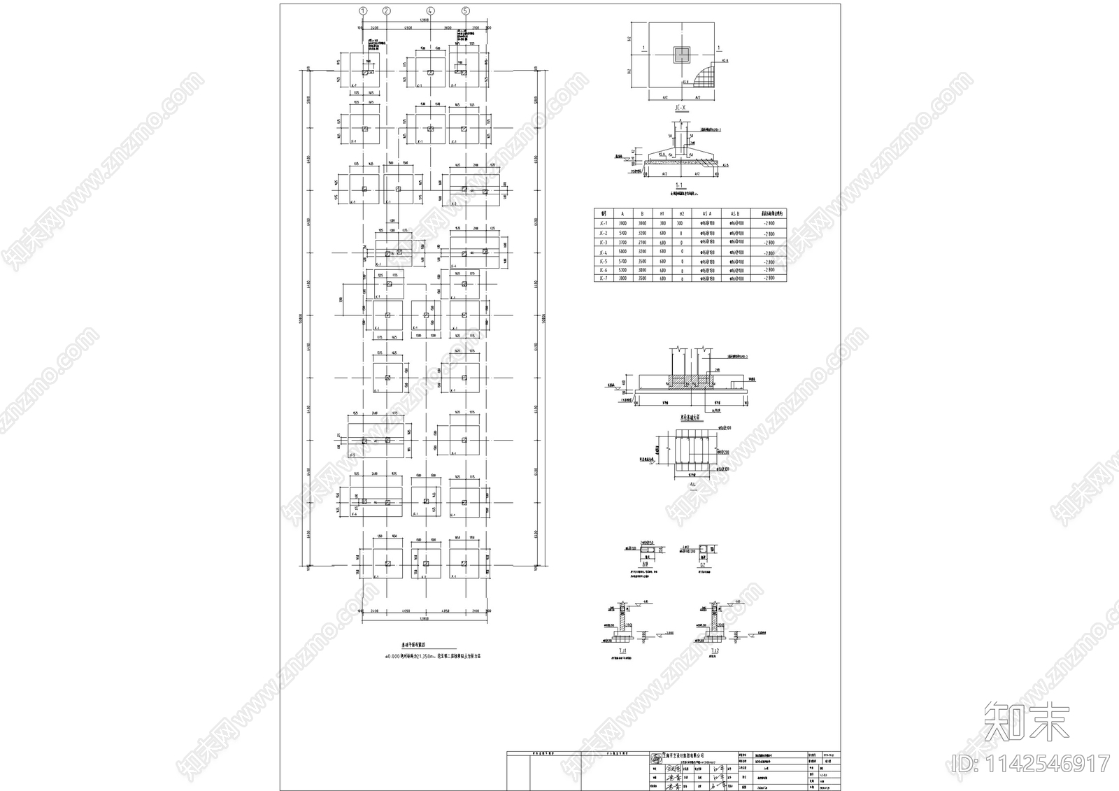 中式仿古建筑结构设计cad施工图下载【ID:1142546917】