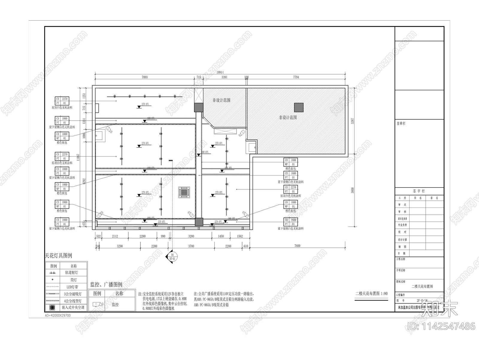 钱塘老面馆cad施工图下载【ID:1142547486】