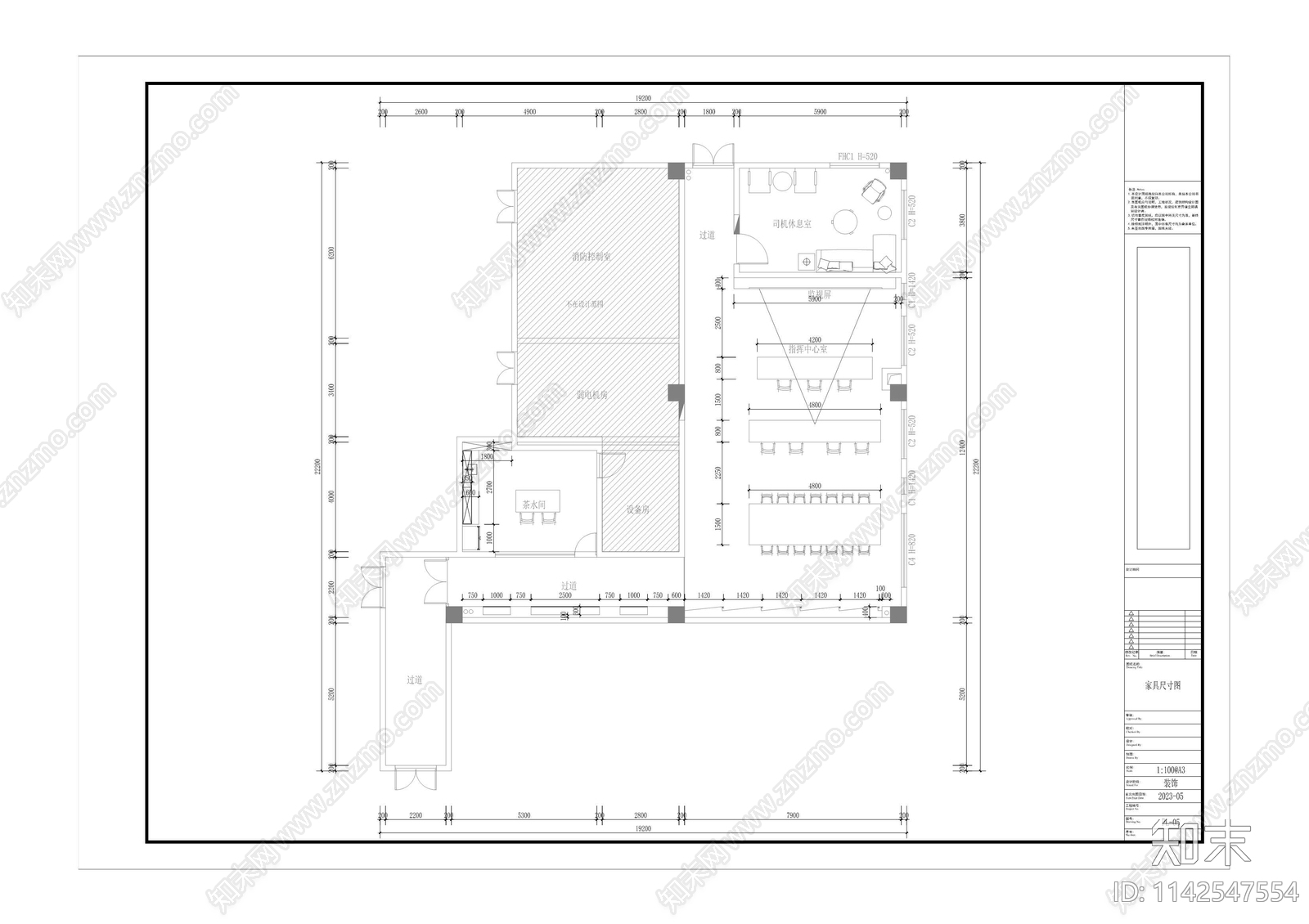 信息化系统指挥中心施工图下载【ID:1142547554】