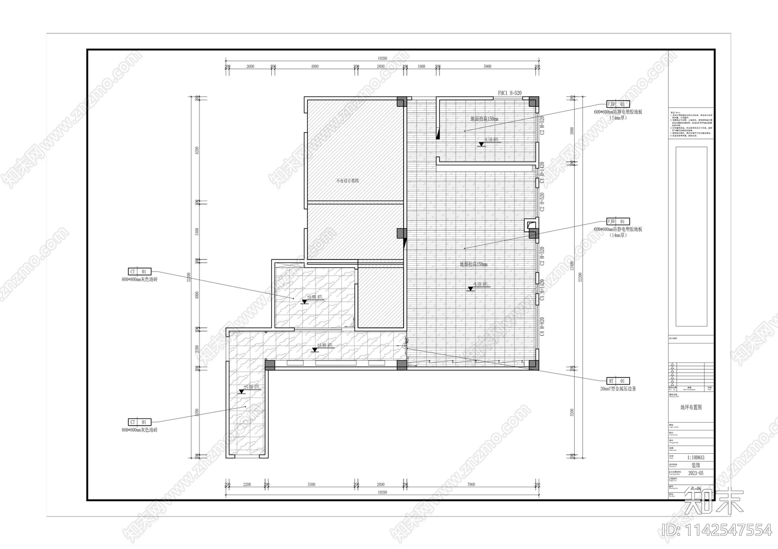 信息化系统指挥中心施工图下载【ID:1142547554】