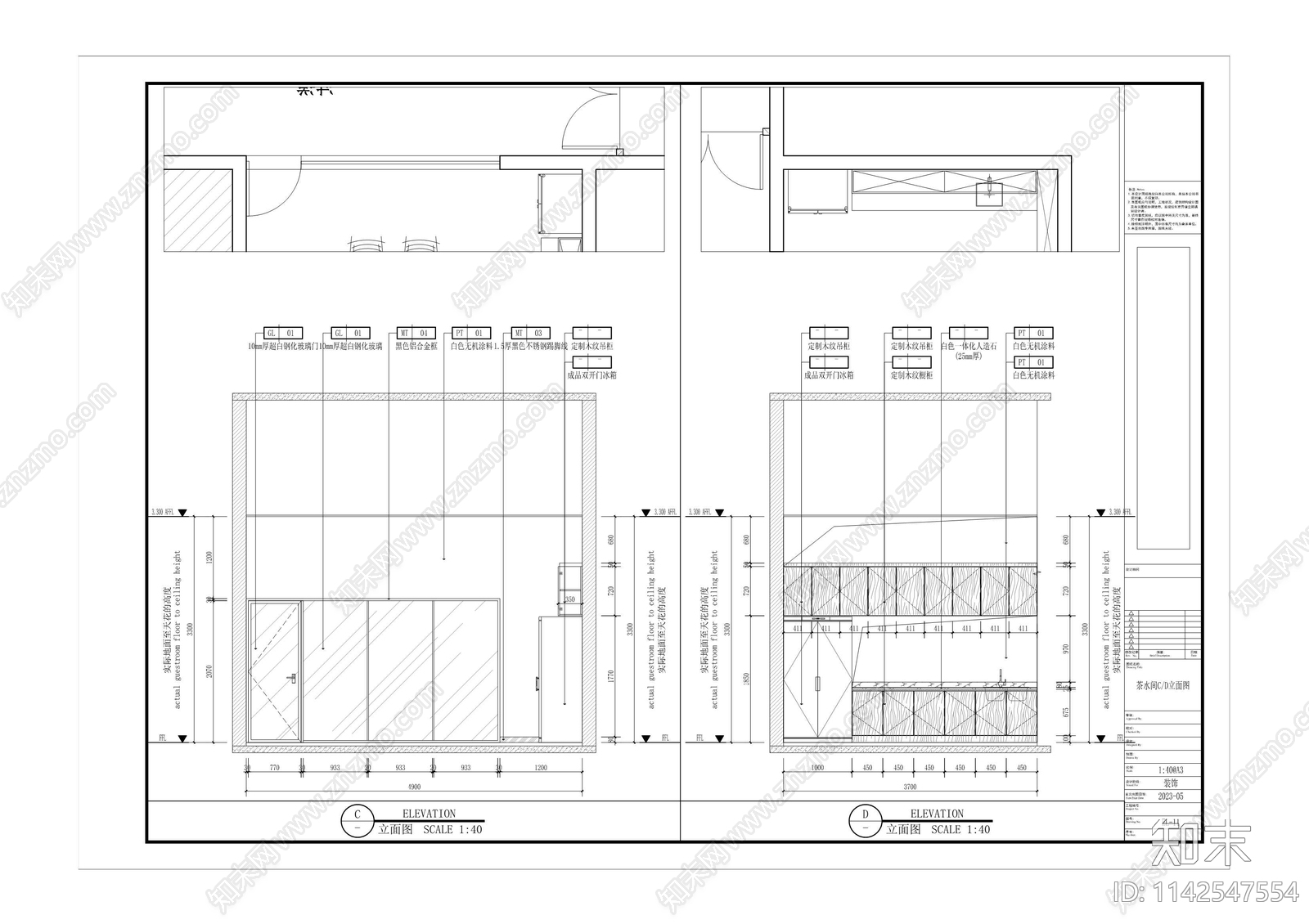 信息化系统指挥中心施工图下载【ID:1142547554】