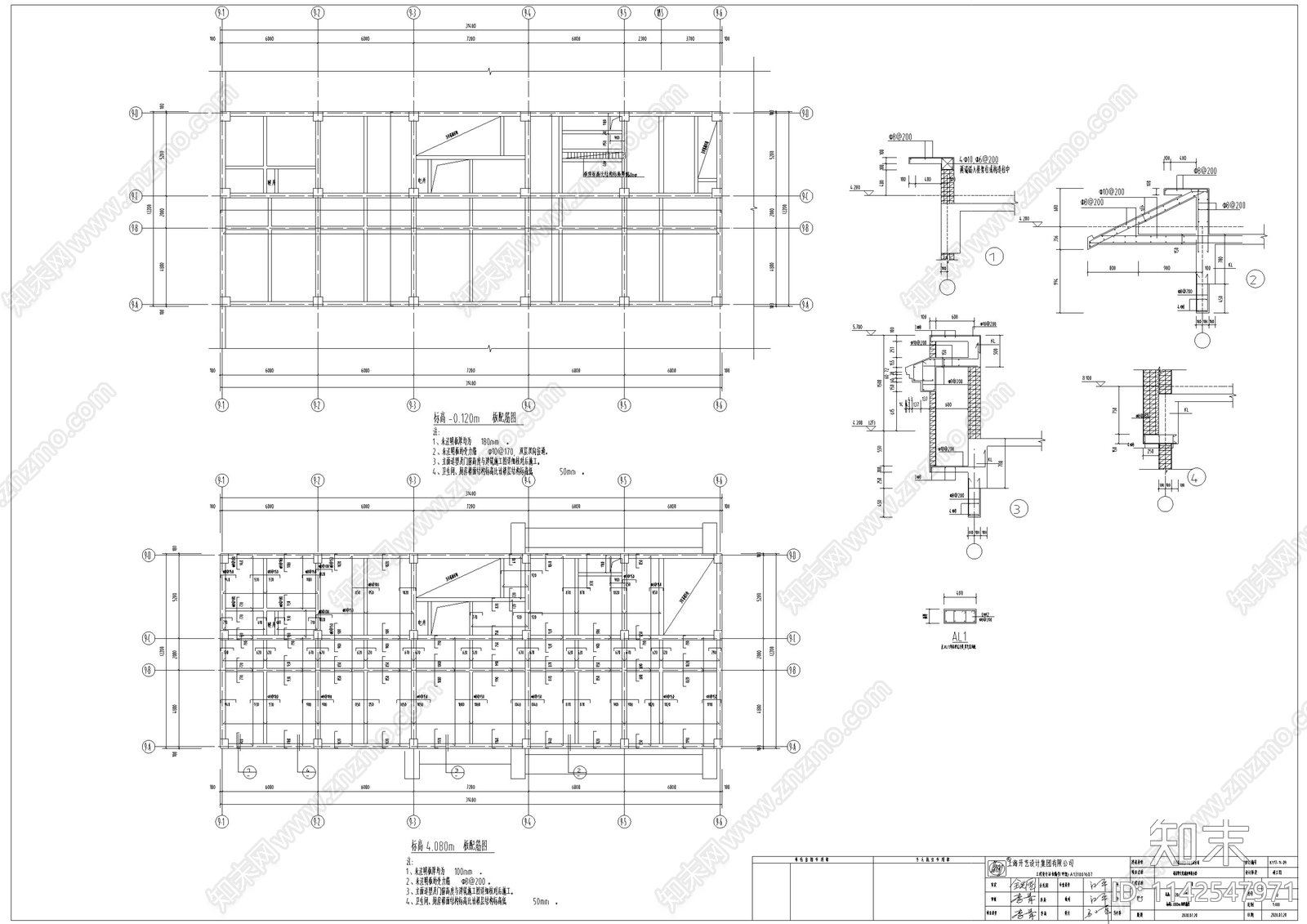 中式仿古建筑结构cad施工图下载【ID:1142547971】