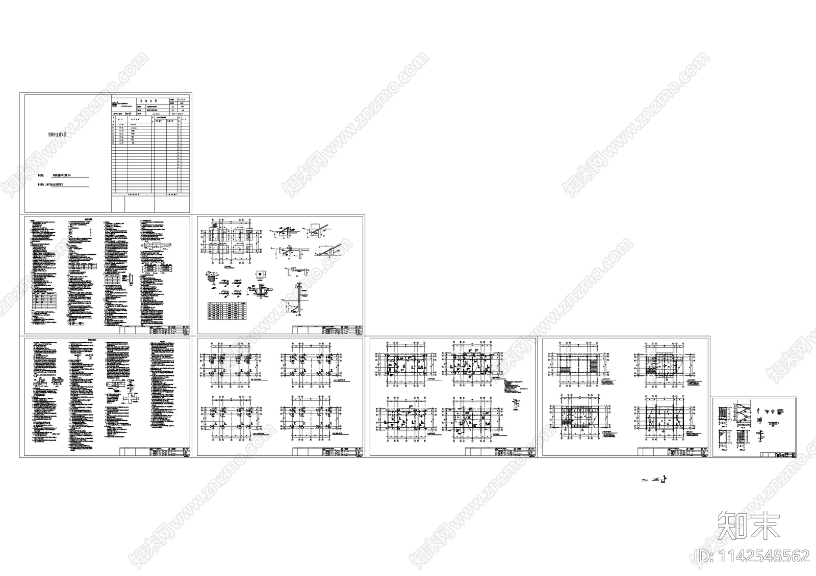 中式仿古建筑结构cad施工图下载【ID:1142548562】