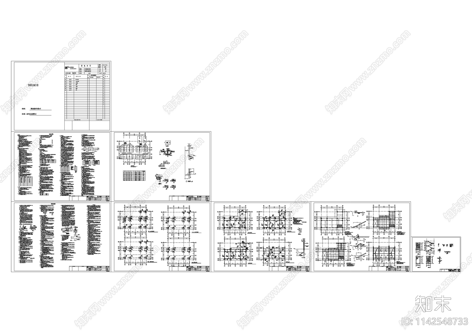 中式仿古建筑结构cad施工图下载【ID:1142548733】