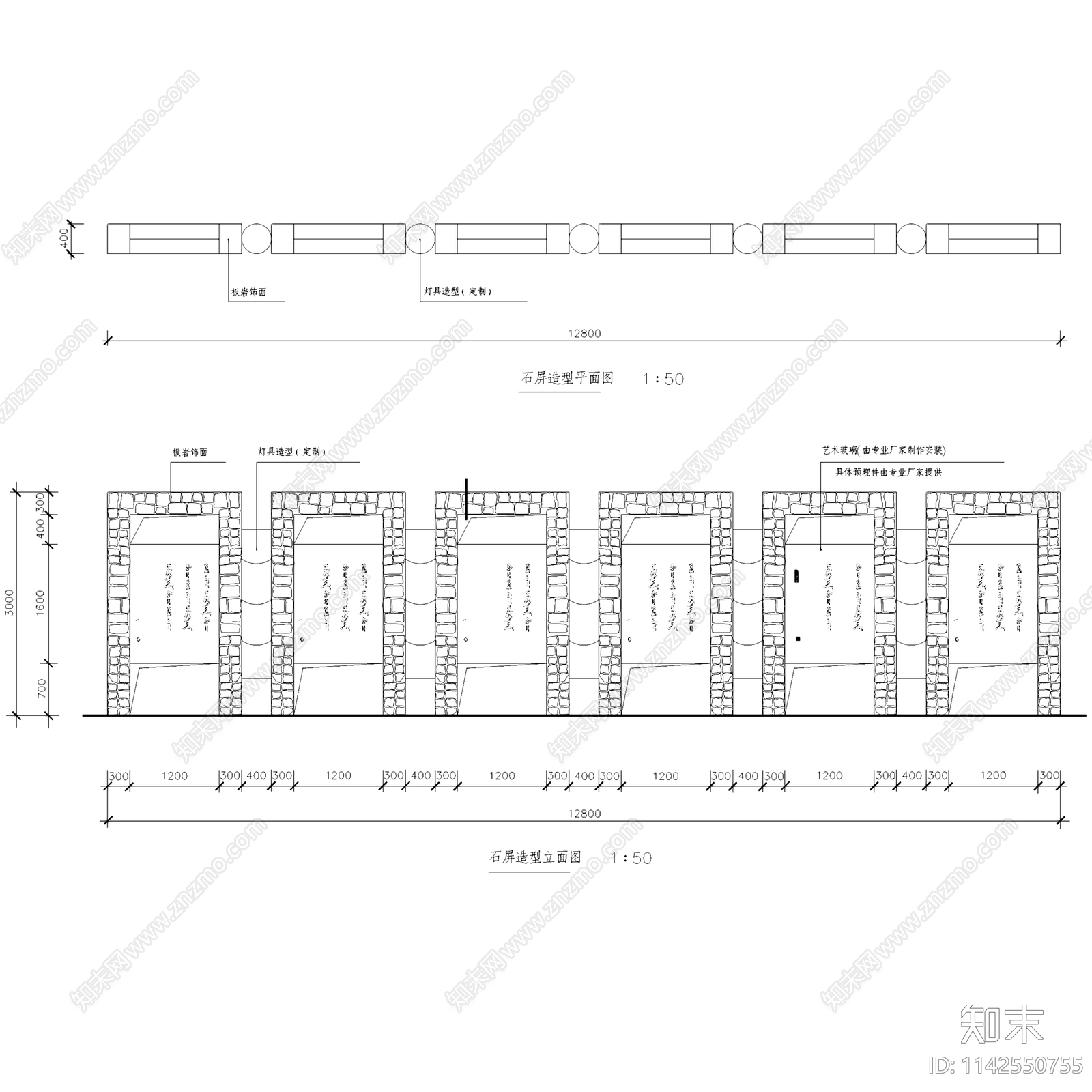 园林景观特色造型景墙9套施工图下载【ID:1142550755】