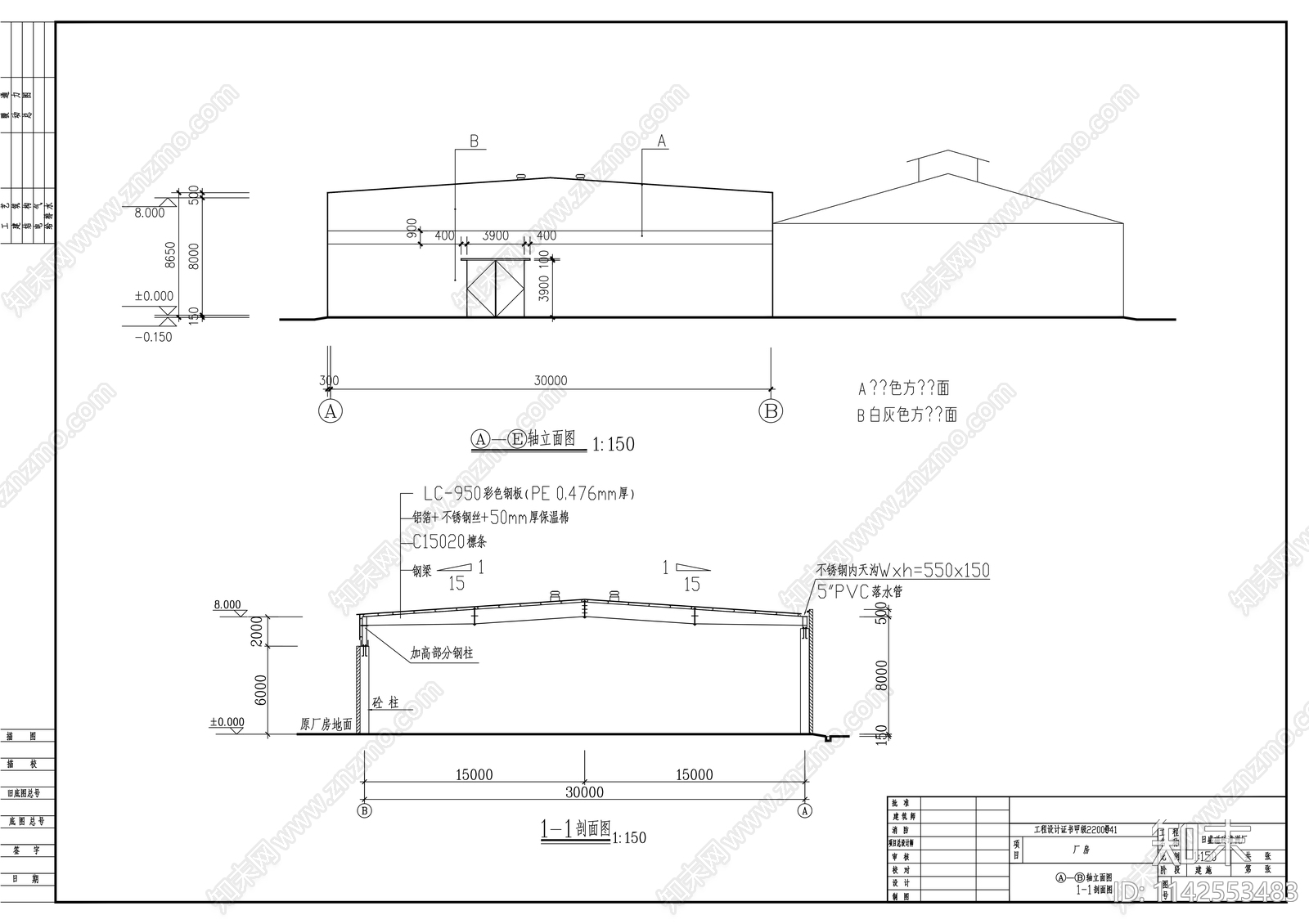 钢结构厂房建筑cad施工图下载【ID:1142553483】