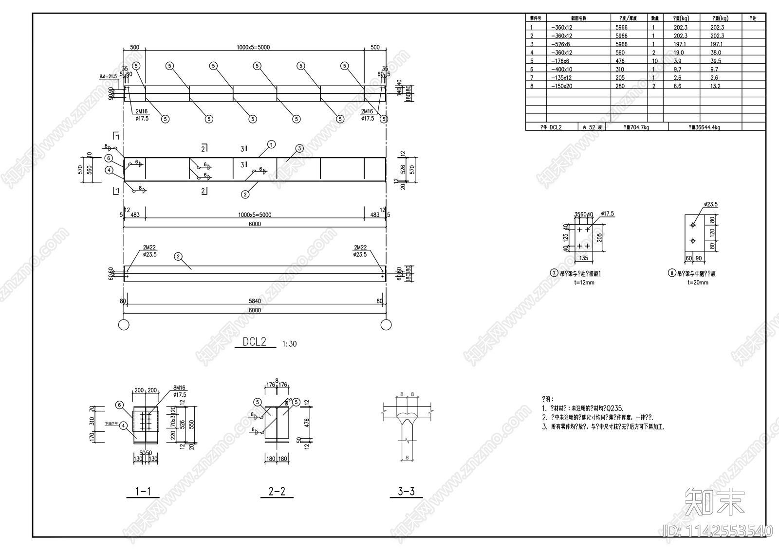 钢结构厂房建筑cad施工图下载【ID:1142553540】